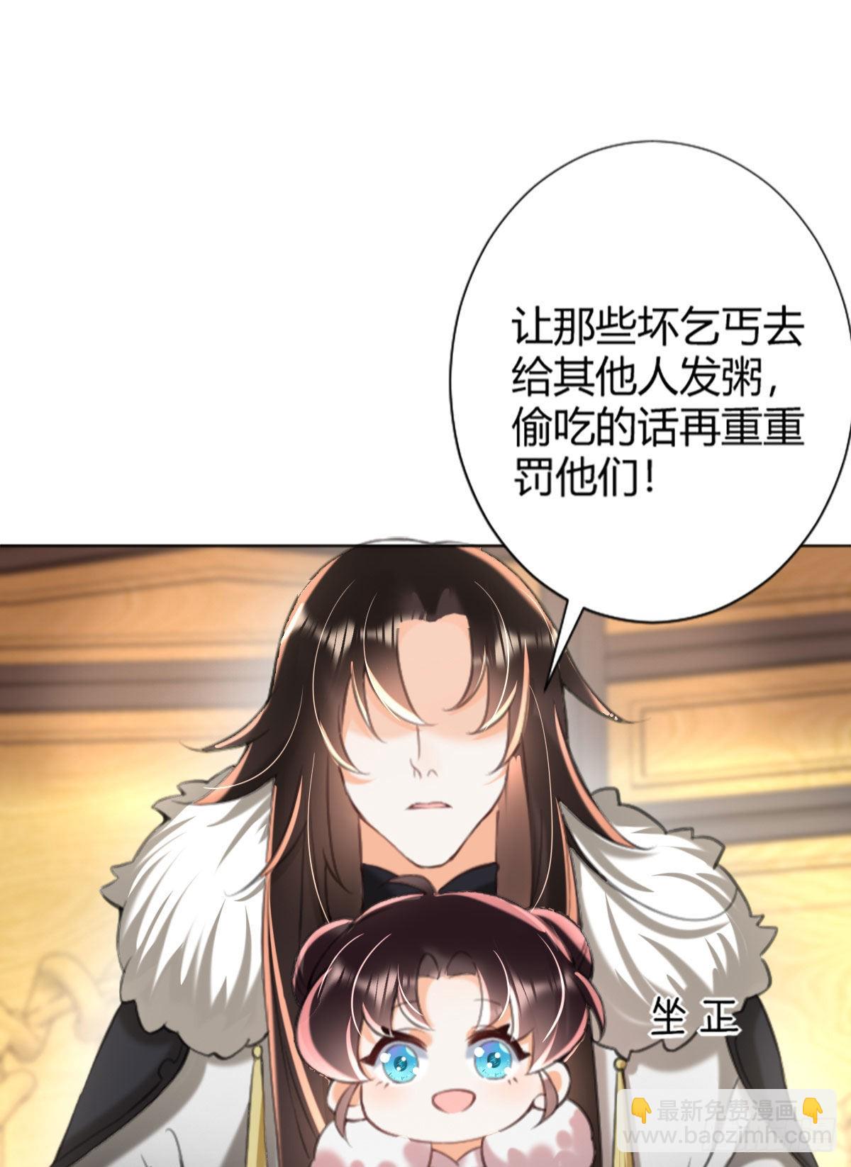 序章 天降萌萌小锦鲤！-第2话