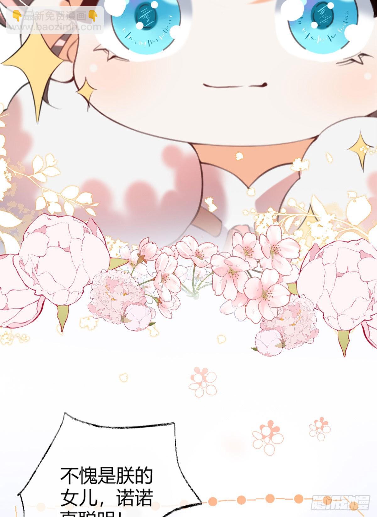 序章 天降萌萌小锦鲤！-第2话