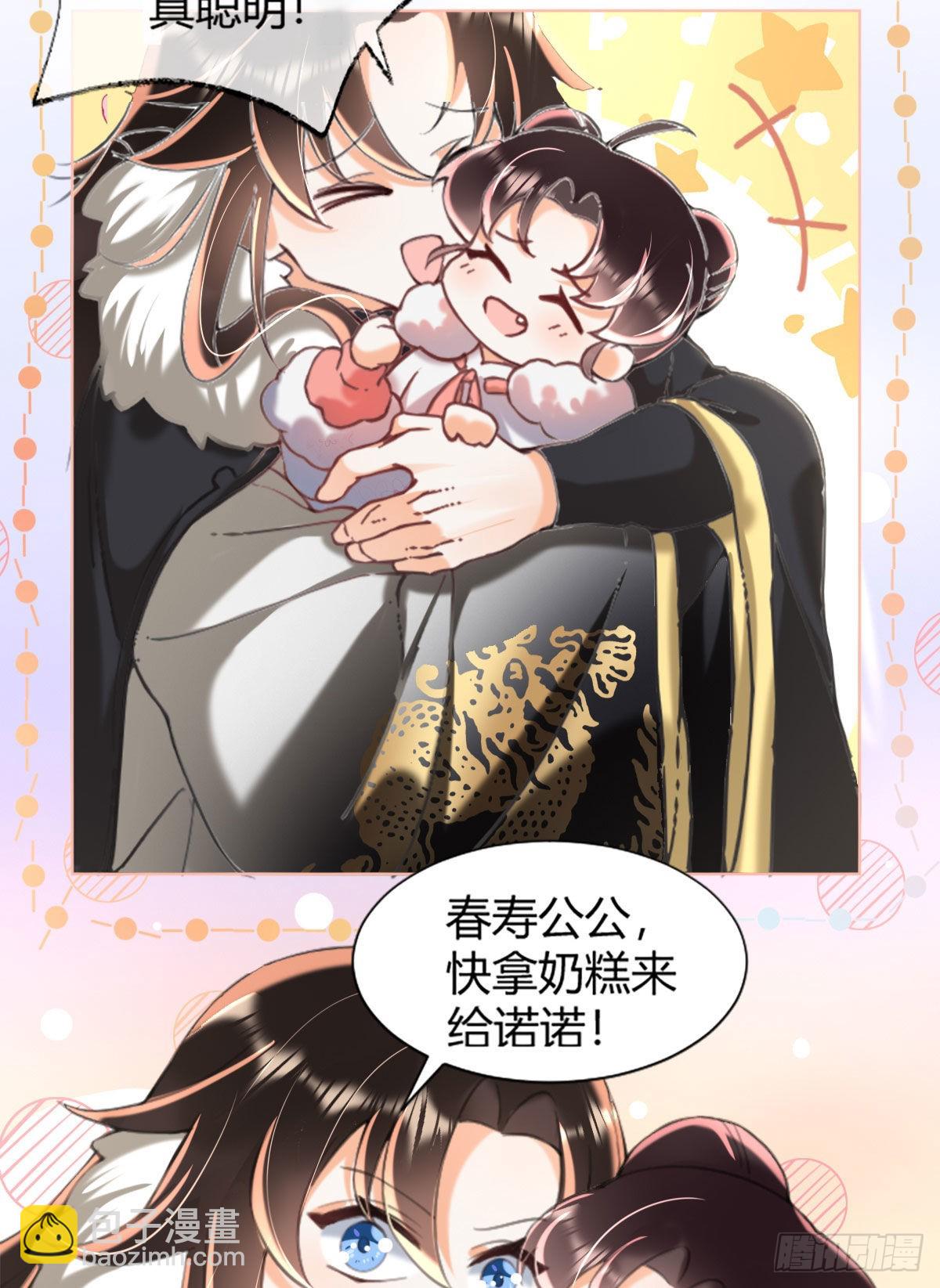 序章 天降萌萌小锦鲤！-第2话