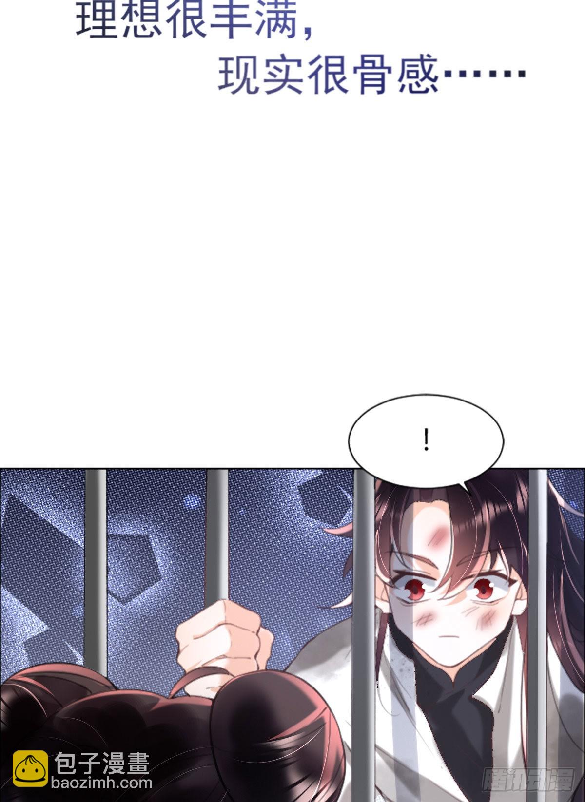 序章 天降萌萌小锦鲤！-第2话