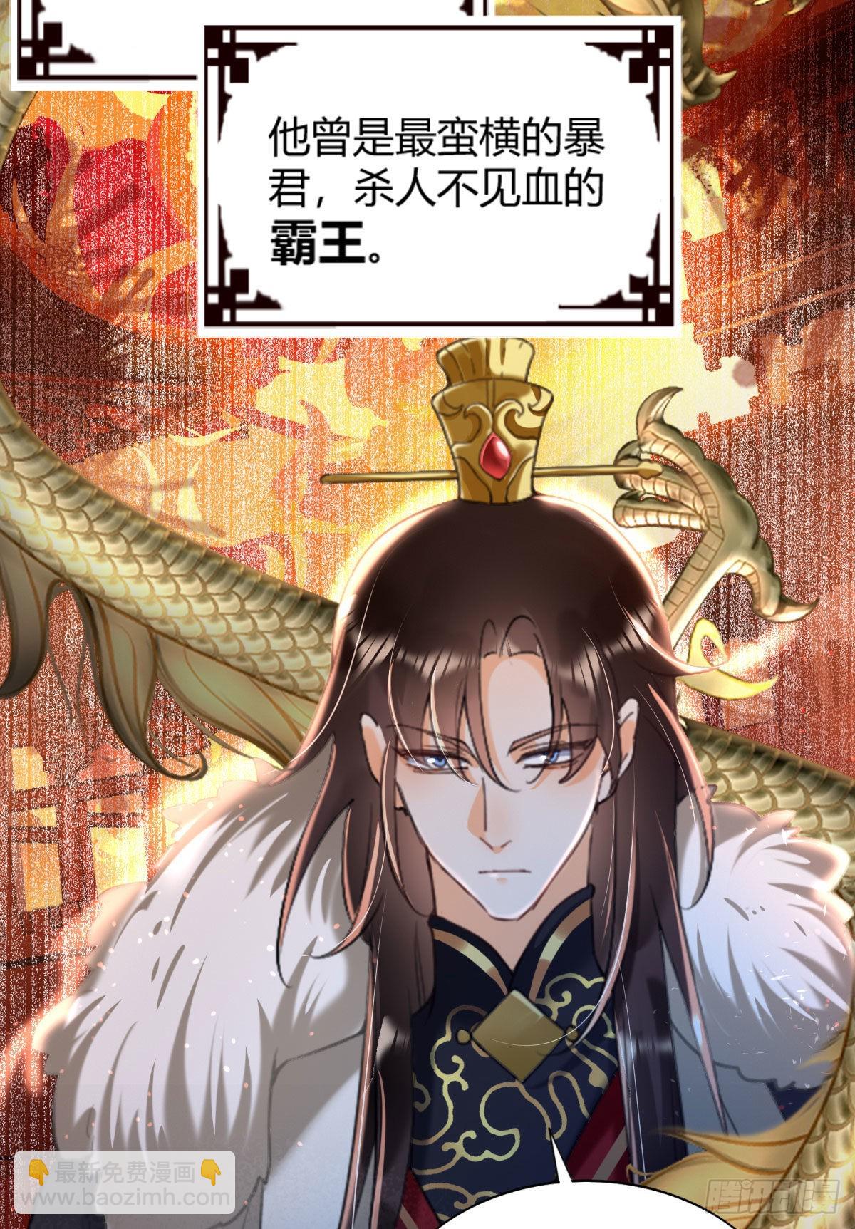 序章 天降萌萌小锦鲤！-第2话