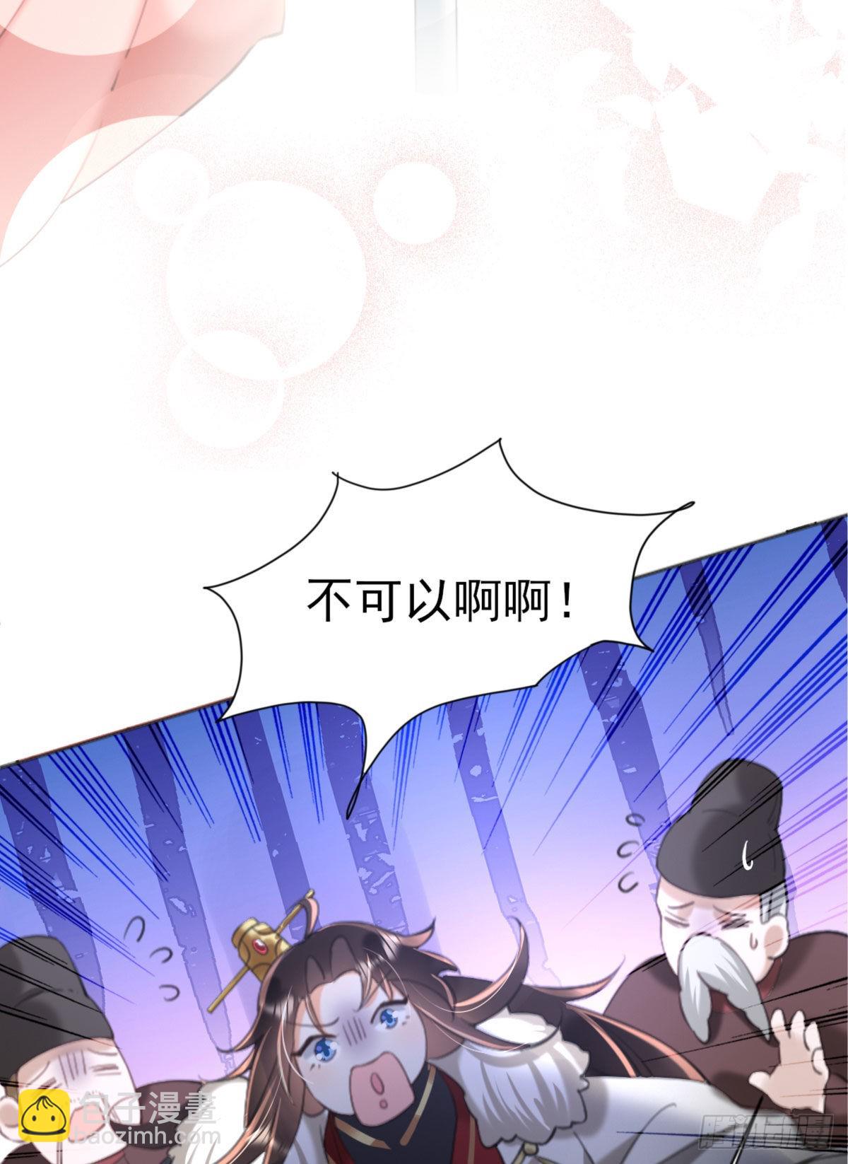 序章 天降萌萌小锦鲤！-第2话