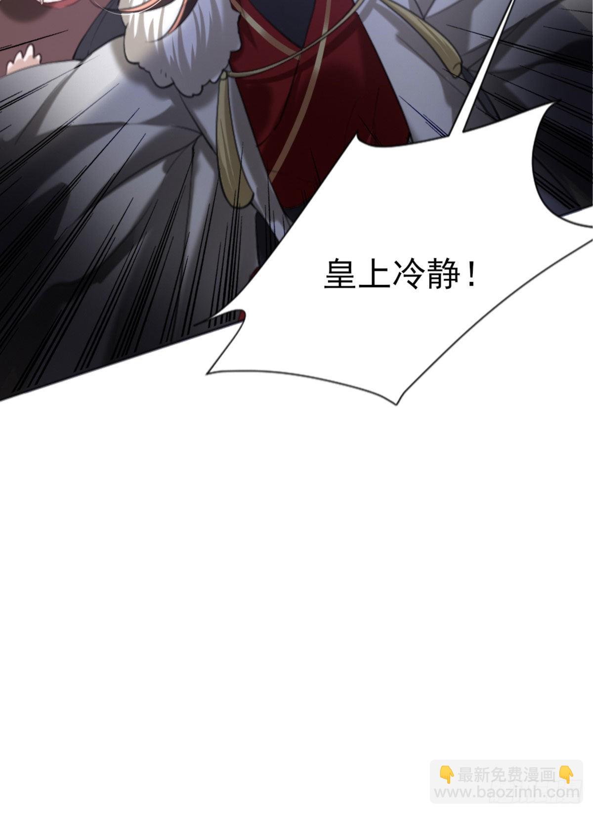 序章 天降萌萌小锦鲤！-第2话