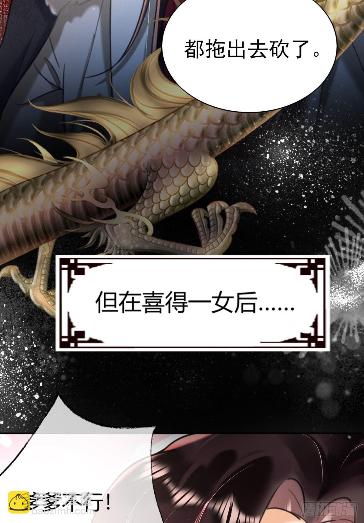 序章 天降萌萌小锦鲤！-第2话