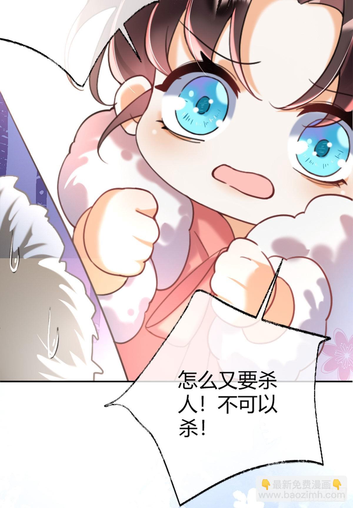 序章 天降萌萌小锦鲤！-第2话