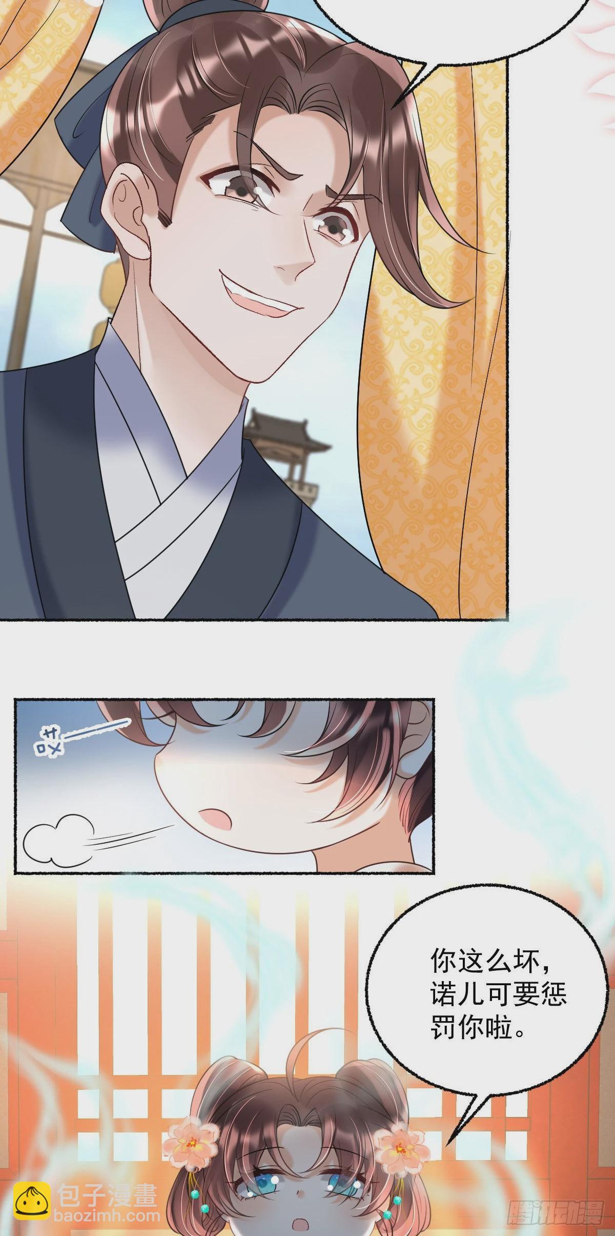 第12话 我竟然不忍心看到她哭(1/2)-第14话