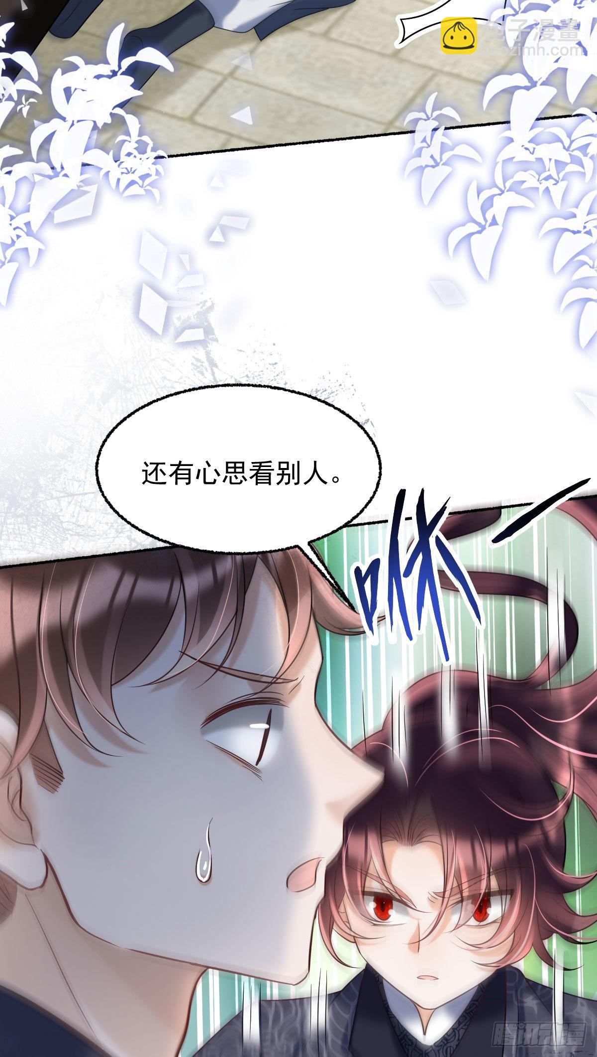 第12话 我竟然不忍心看到她哭(1/2)-第14话