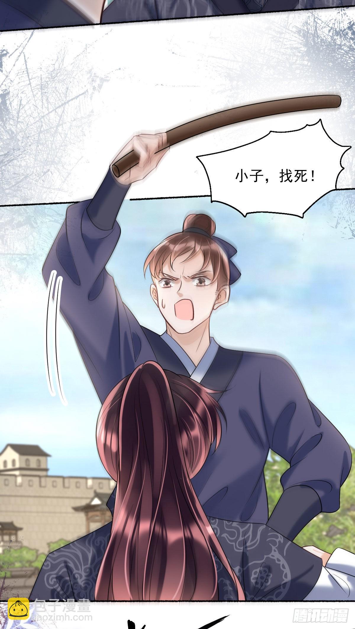 第12话 我竟然不忍心看到她哭(1/2)-第14话