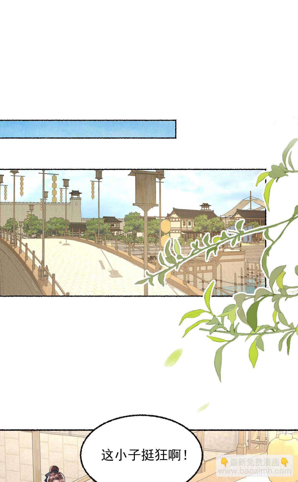 第12话 我竟然不忍心看到她哭(1/2)-第14话