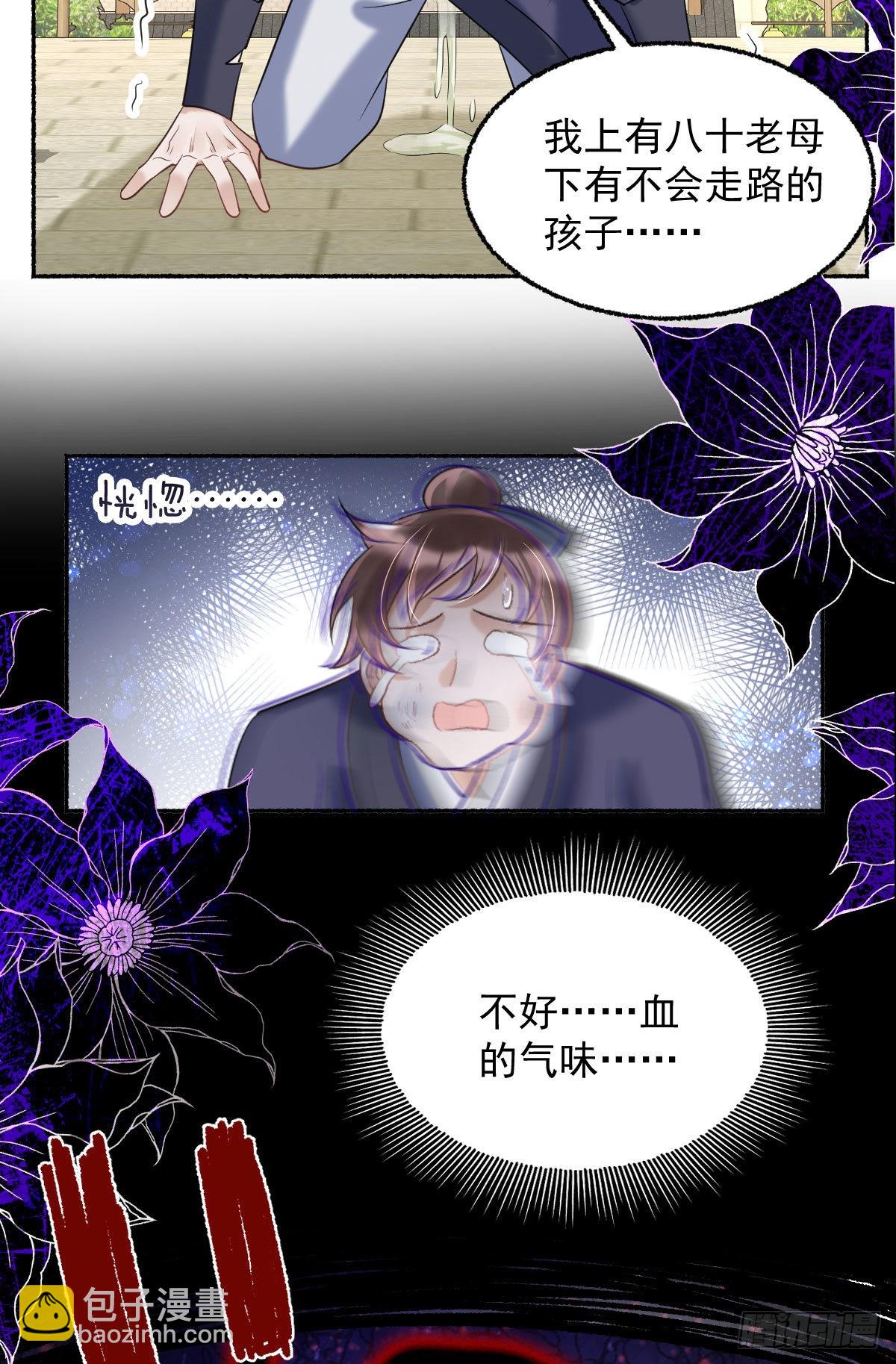 第12话 我竟然不忍心看到她哭(1/2)-第14话