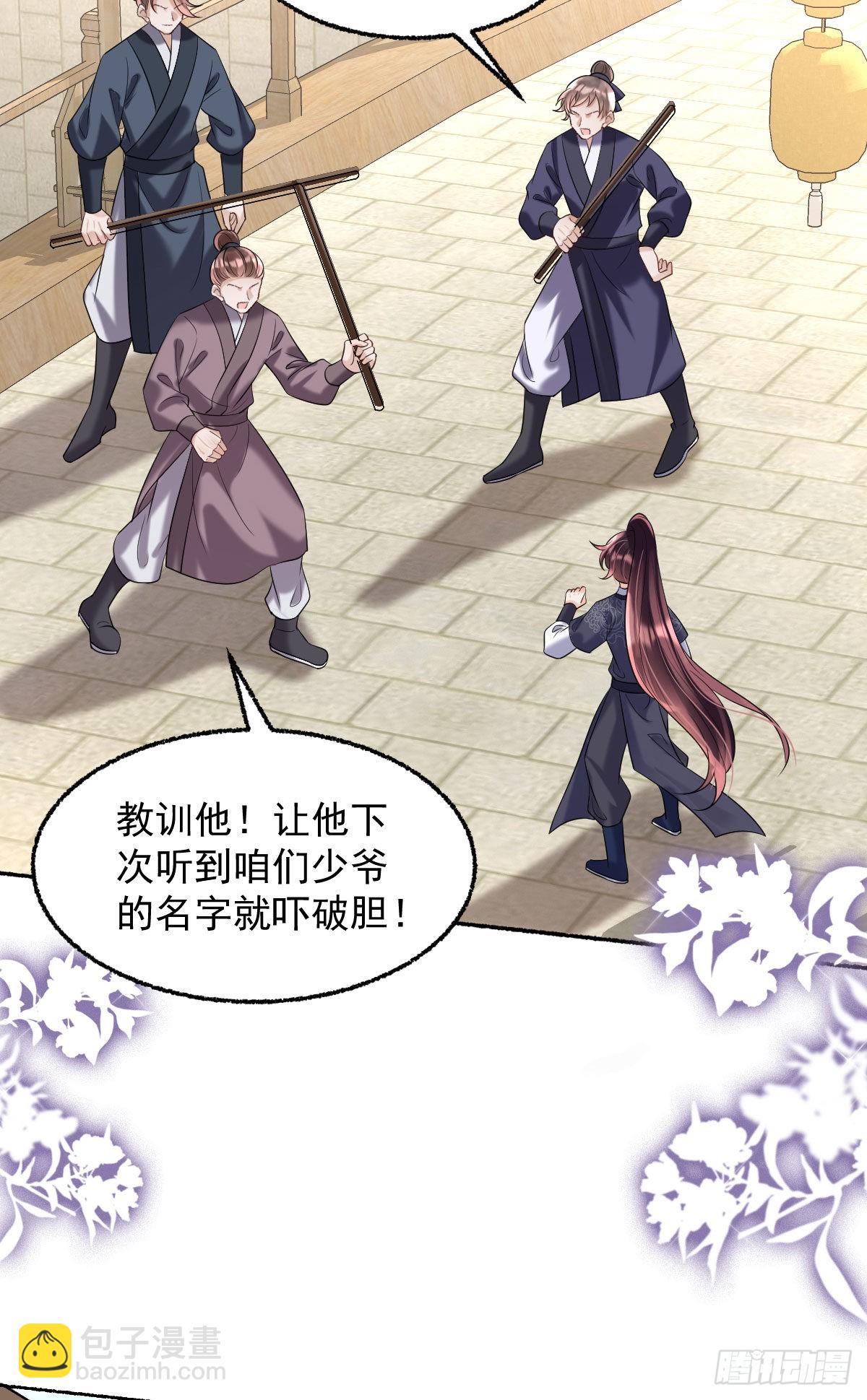 第12话 我竟然不忍心看到她哭(1/2)-第14话