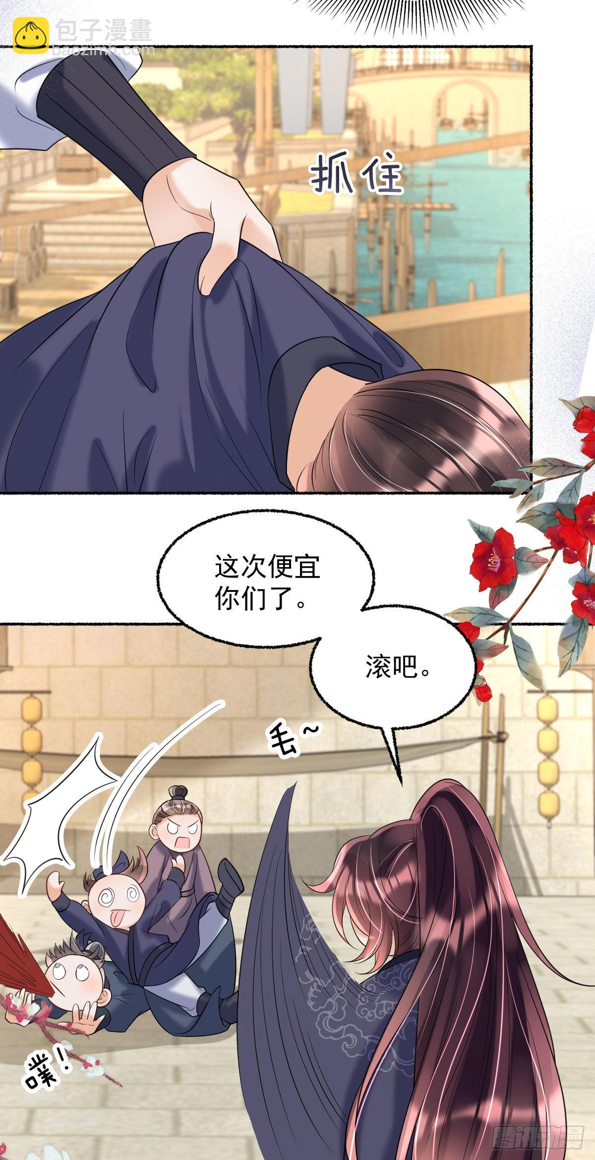 第12话 我竟然不忍心看到她哭(1/2)-第14话