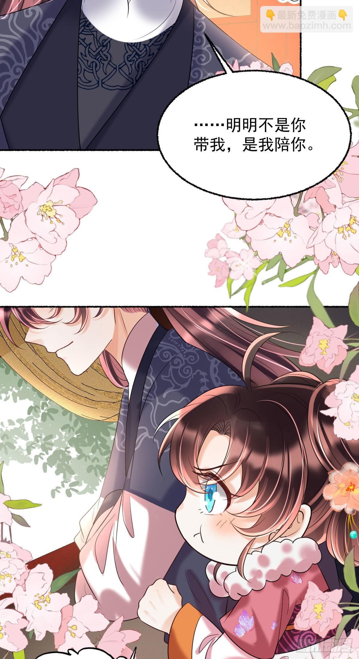 第12话 我竟然不忍心看到她哭(1/2)-第14话