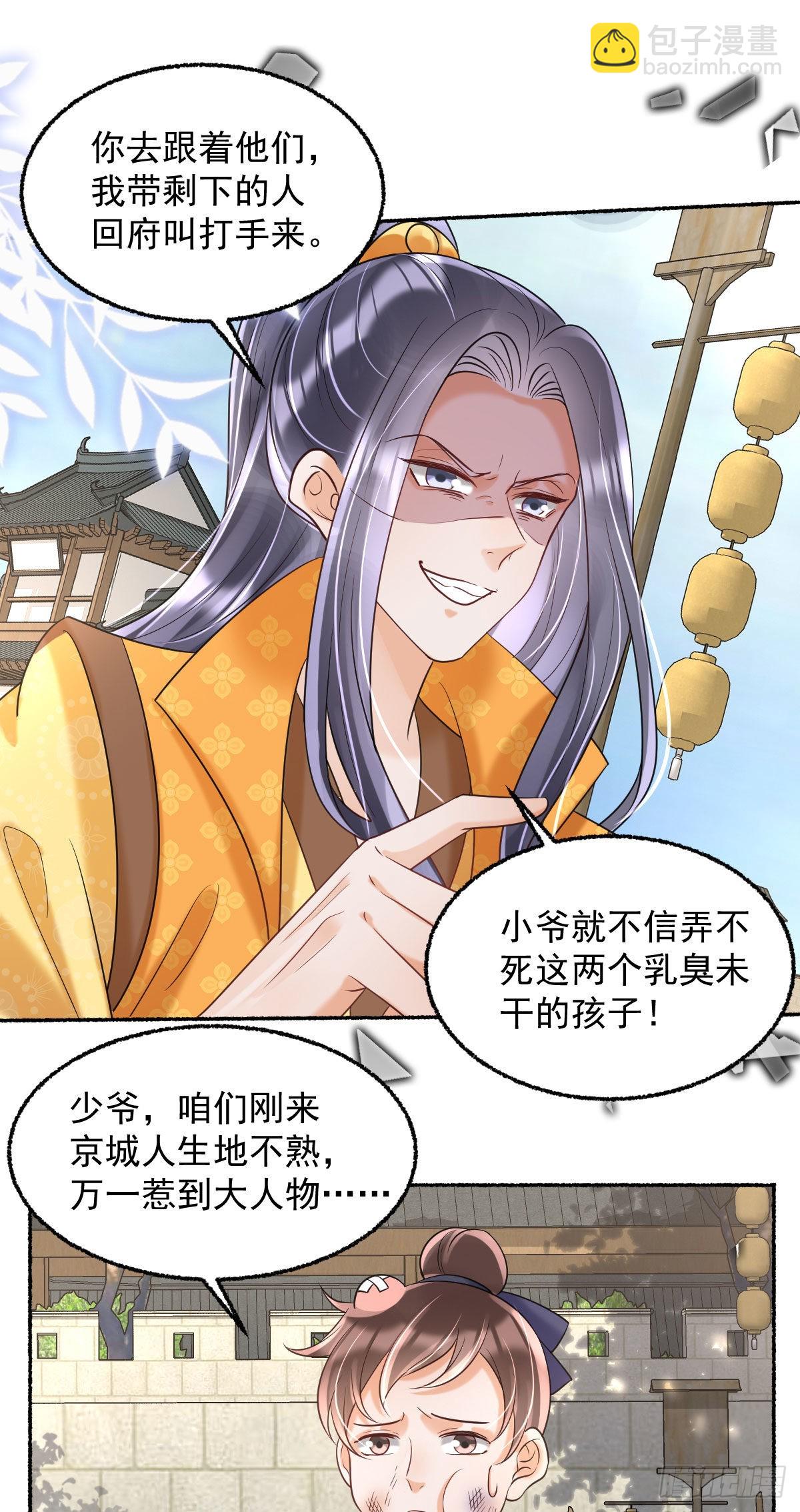 第12话 我竟然不忍心看到她哭(1/2)-第14话