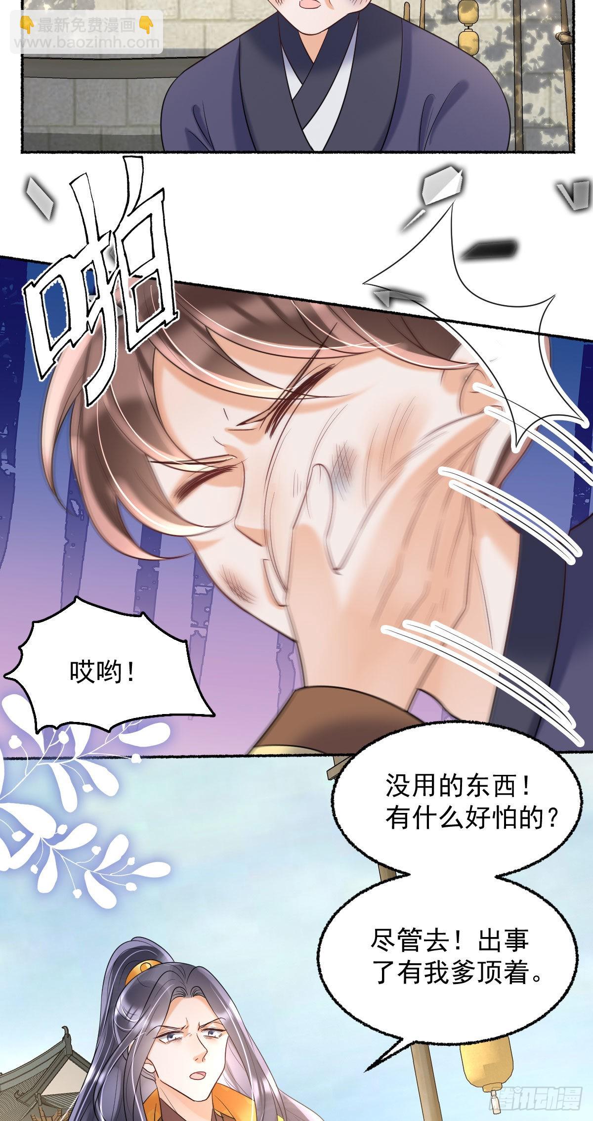 第12话 我竟然不忍心看到她哭(1/2)-第14话