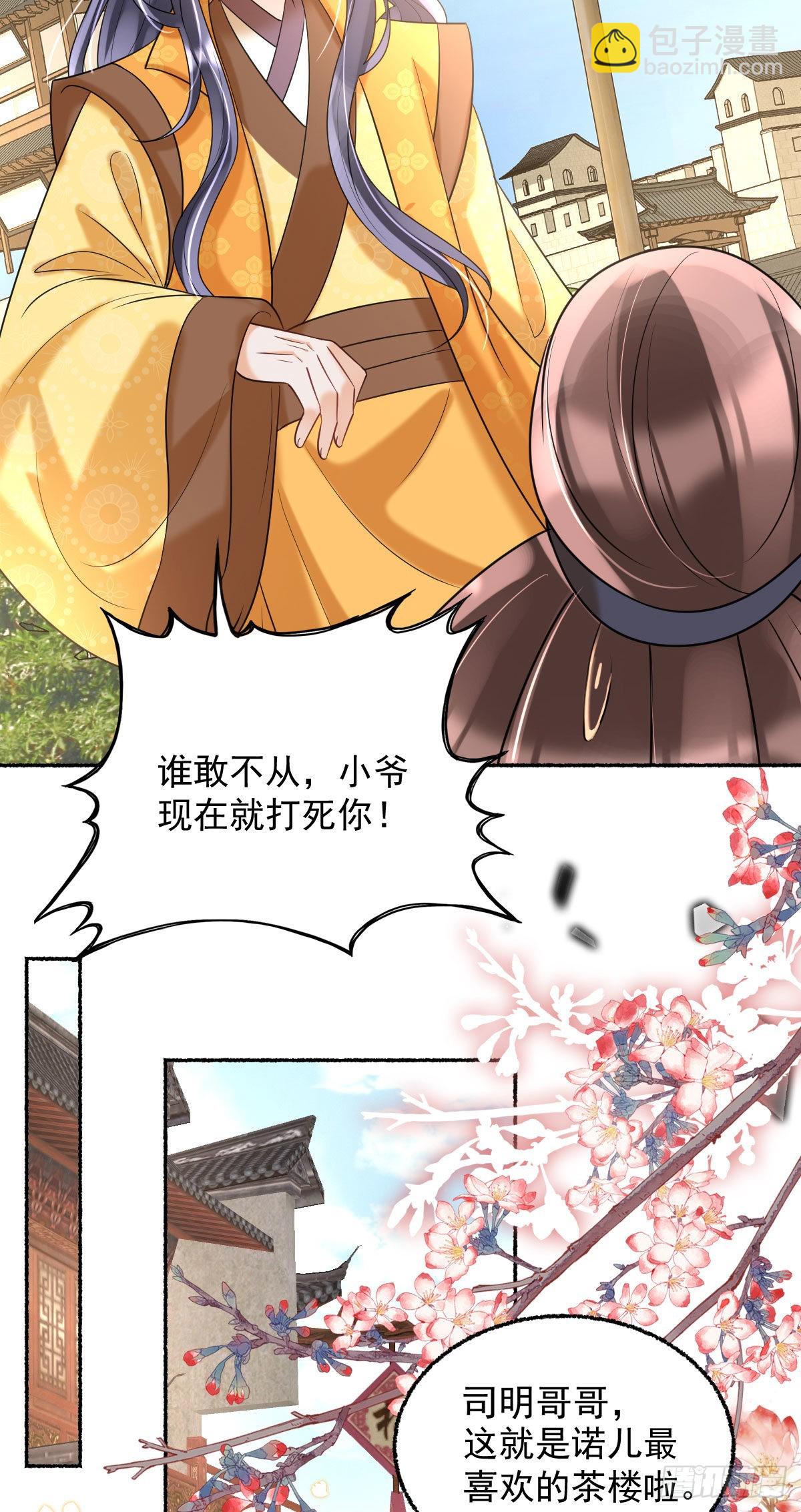 第12话 我竟然不忍心看到她哭(1/2)-第14话