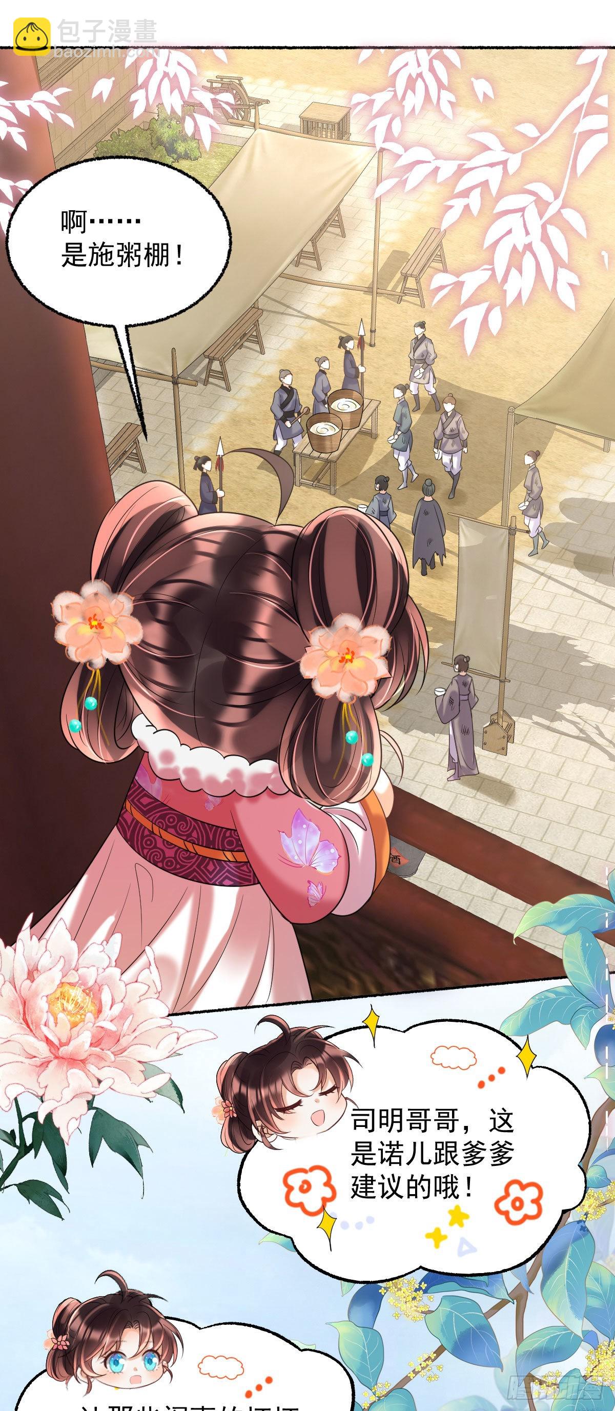 第12话 我竟然不忍心看到她哭(1/2)-第14话