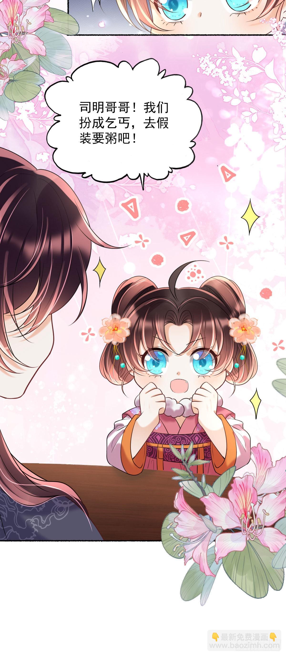 第12话 我竟然不忍心看到她哭(1/2)-第14话