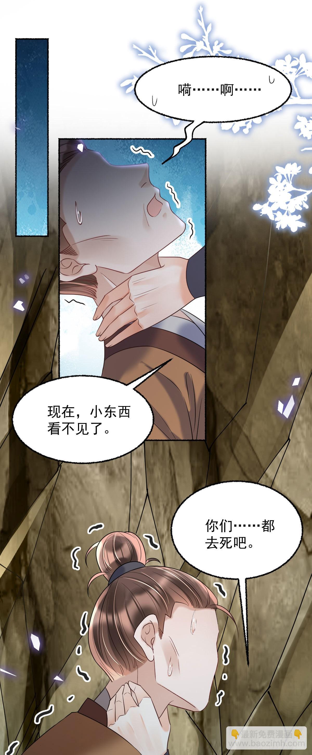 第14话 诺儿绝对不会抛下你的(1/2)-第16话