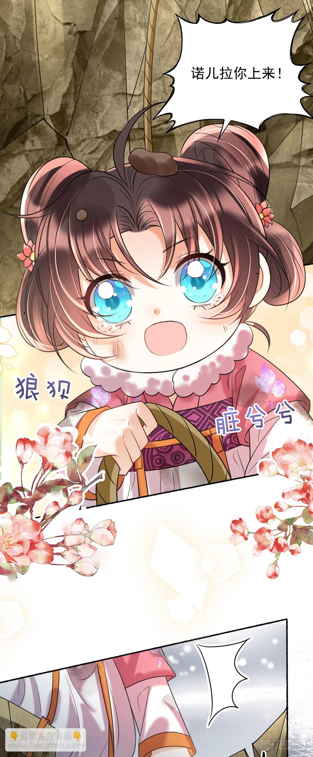 第14话 诺儿绝对不会抛下你的(1/2)-第16话