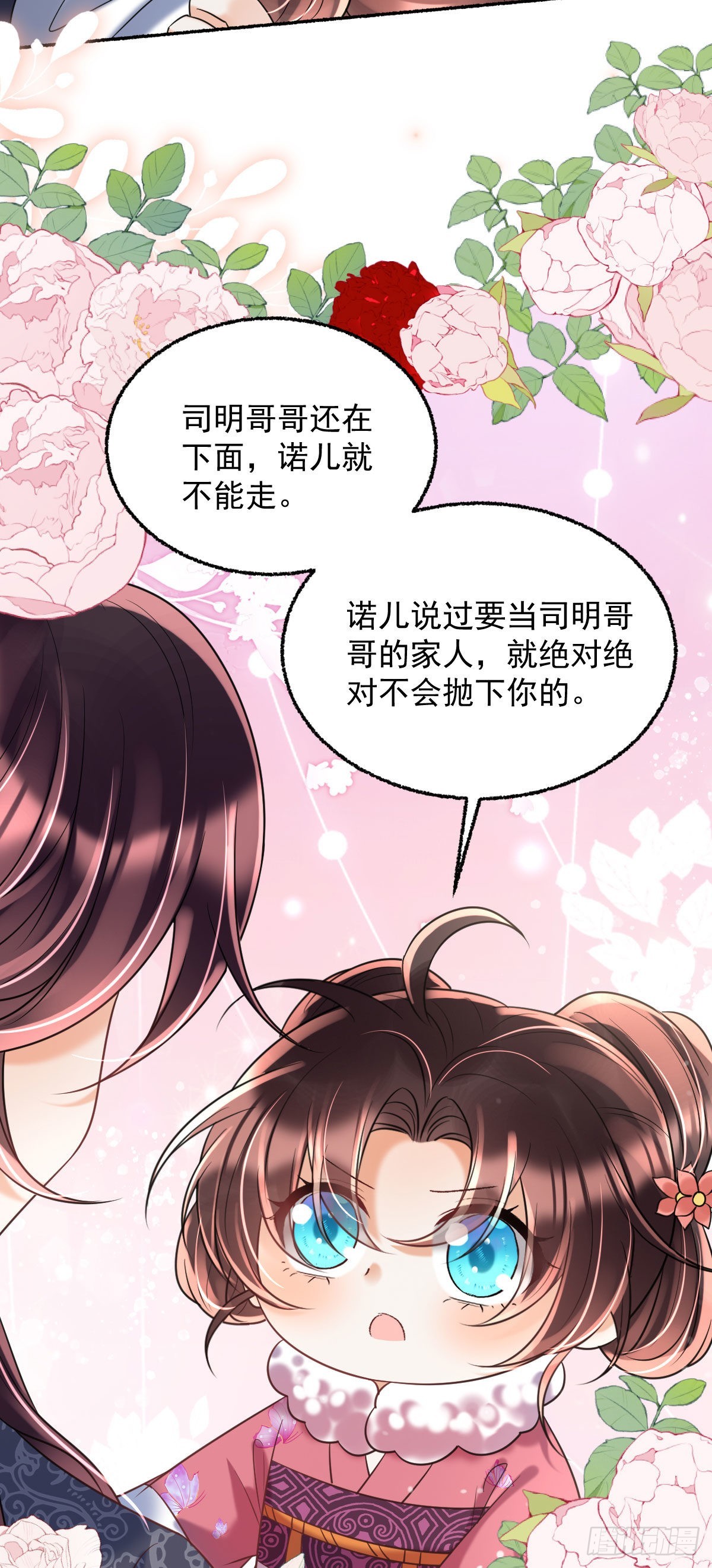 第14话 诺儿绝对不会抛下你的(1/2)-第16话