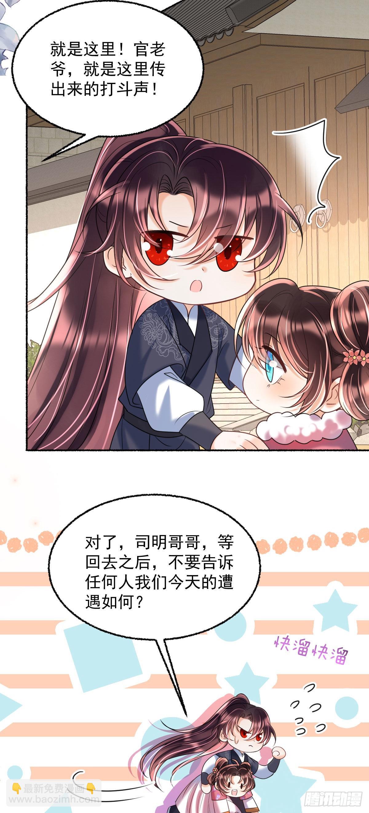 第14话 诺儿绝对不会抛下你的(1/2)-第16话