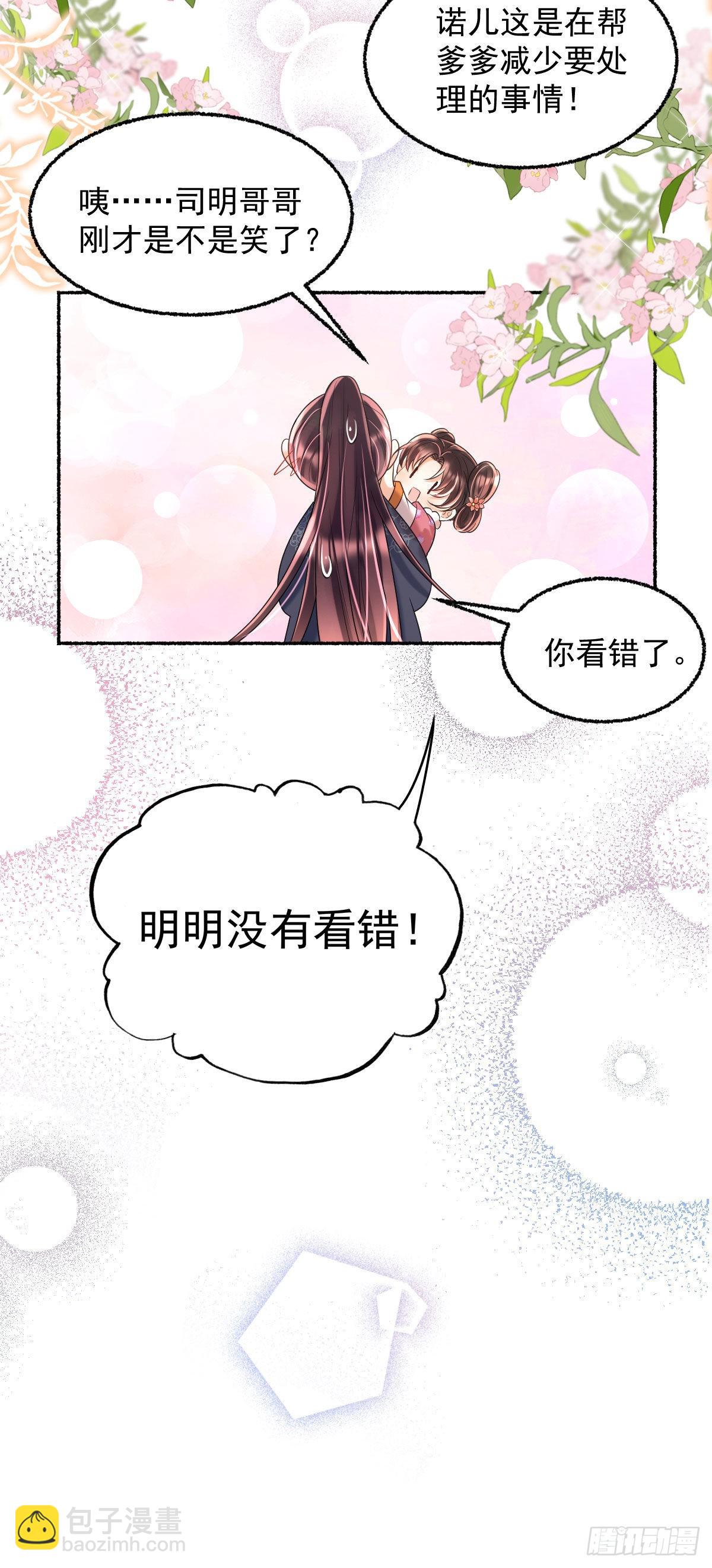 第14话 诺儿绝对不会抛下你的(1/2)-第16话