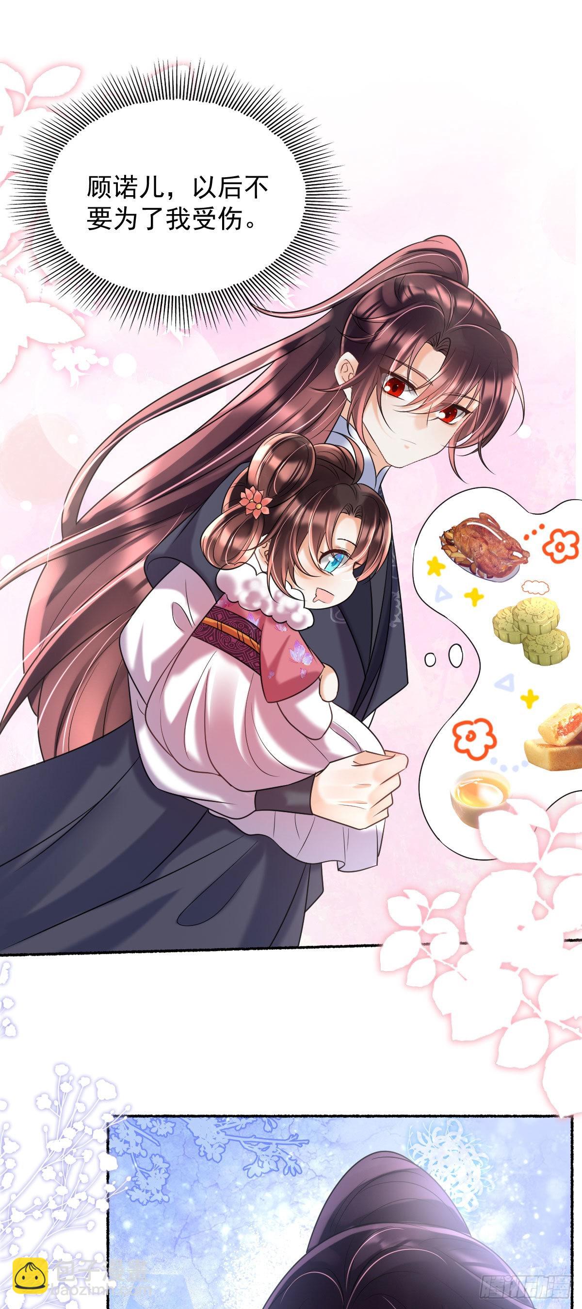 第14话 诺儿绝对不会抛下你的(1/2)-第16话