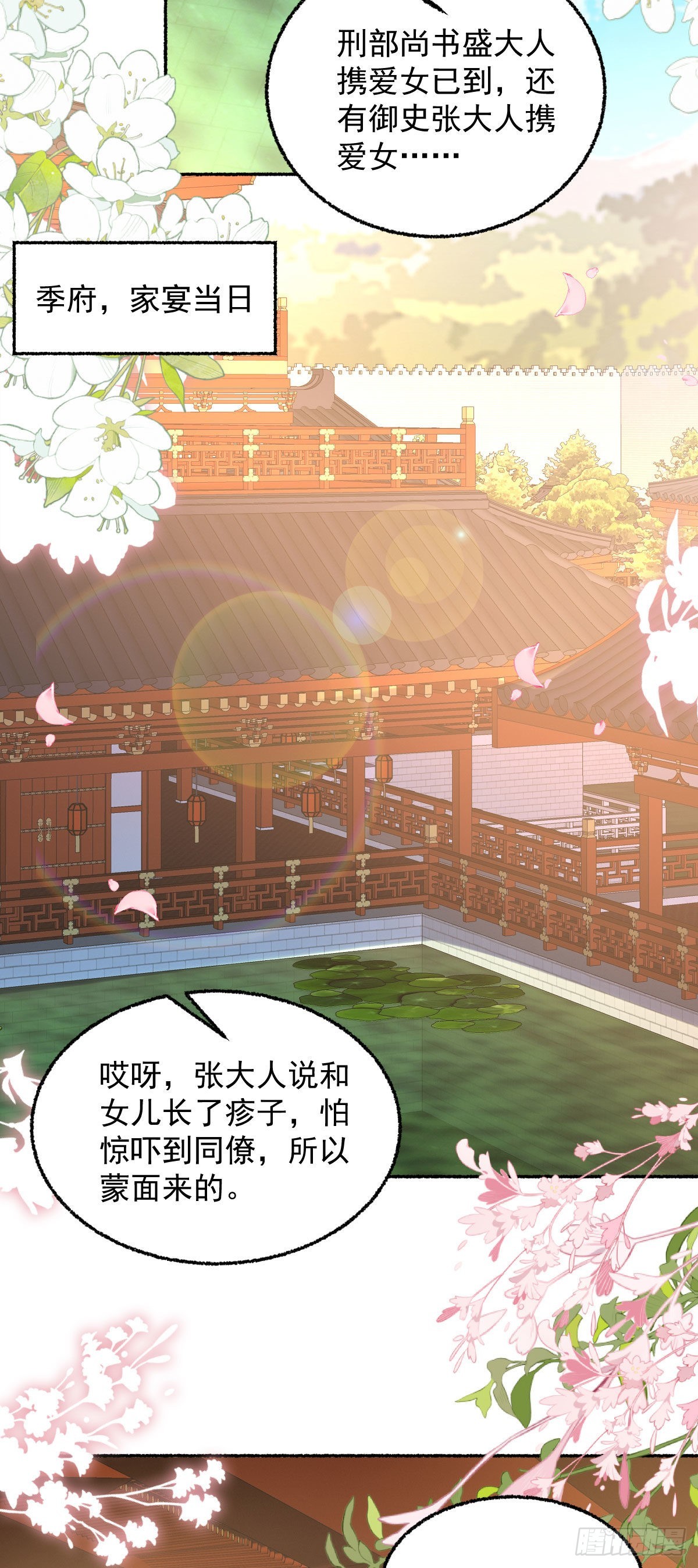 第14话 诺儿绝对不会抛下你的(1/2)-第16话