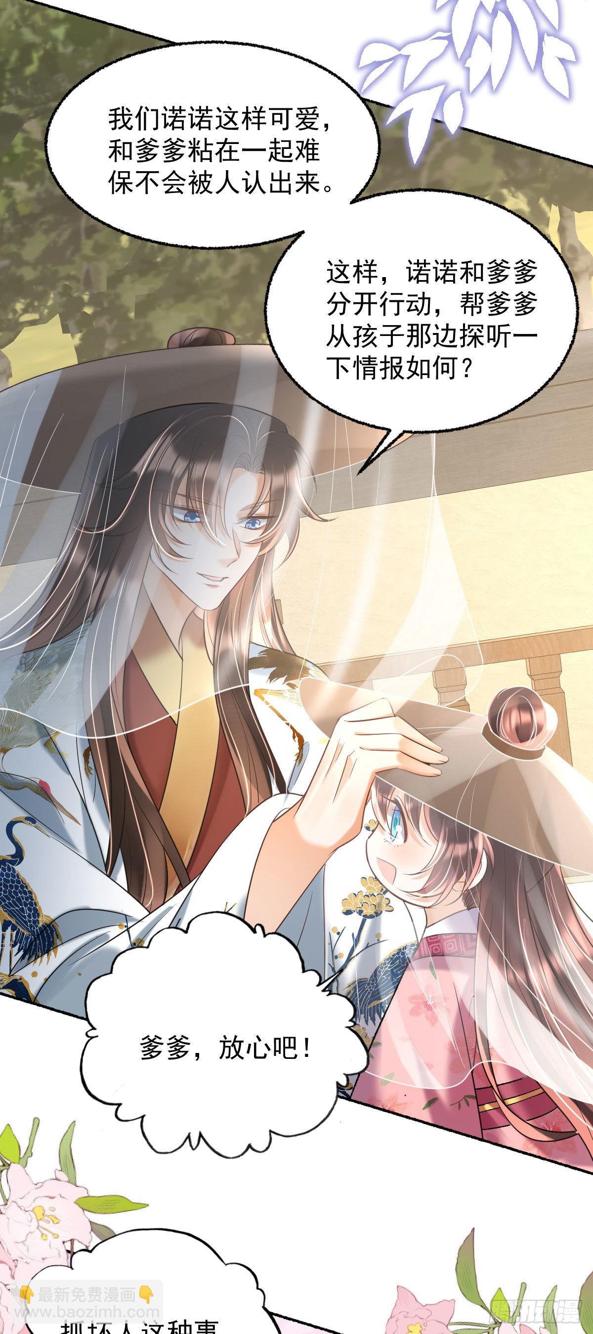 第14话 诺儿绝对不会抛下你的(1/2)-第16话