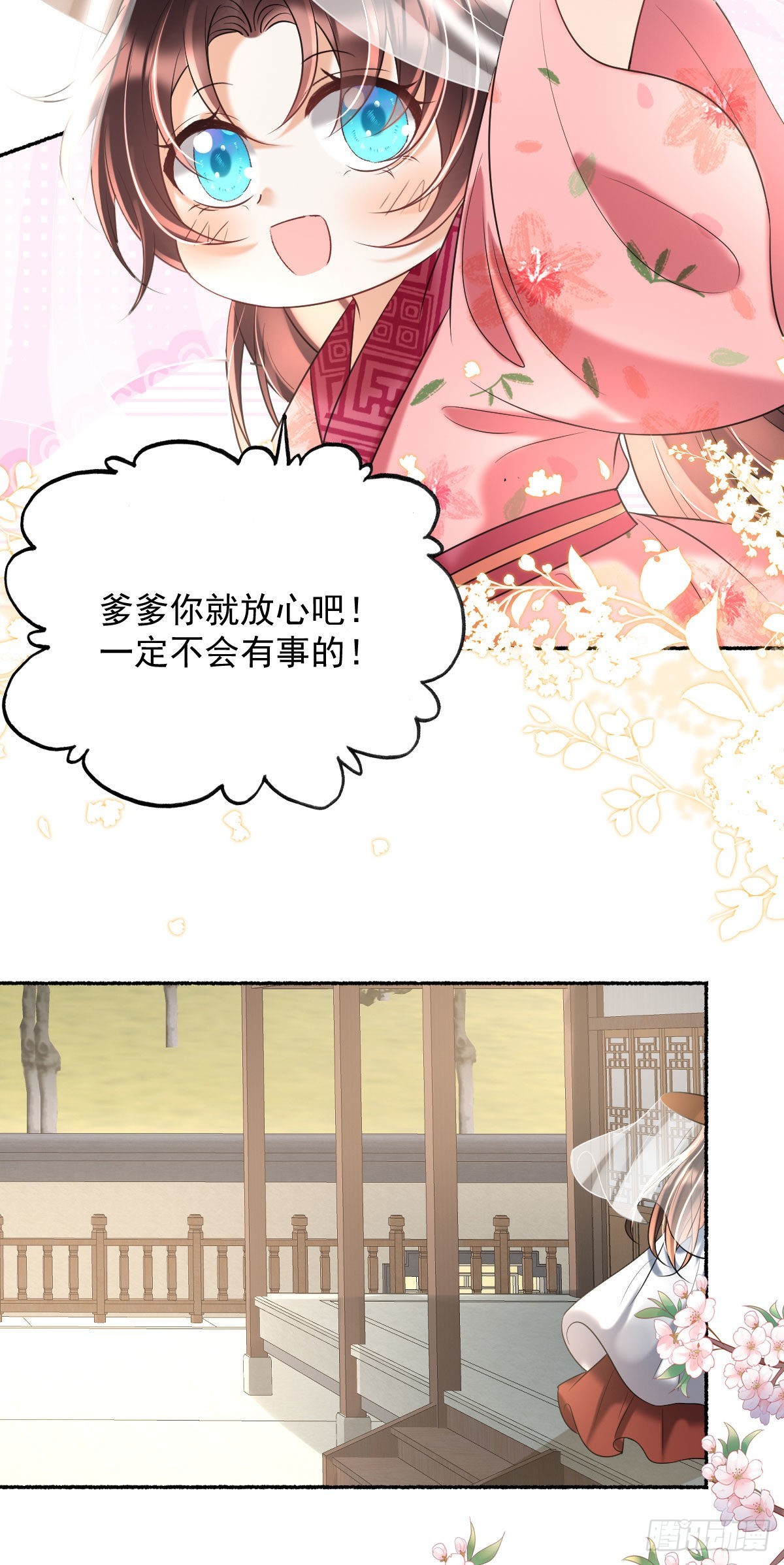 第14话 诺儿绝对不会抛下你的(1/2)-第16话