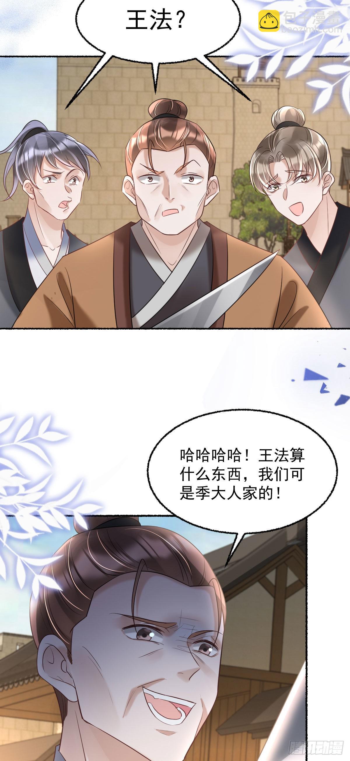 第14话 诺儿绝对不会抛下你的(1/2)-第16话