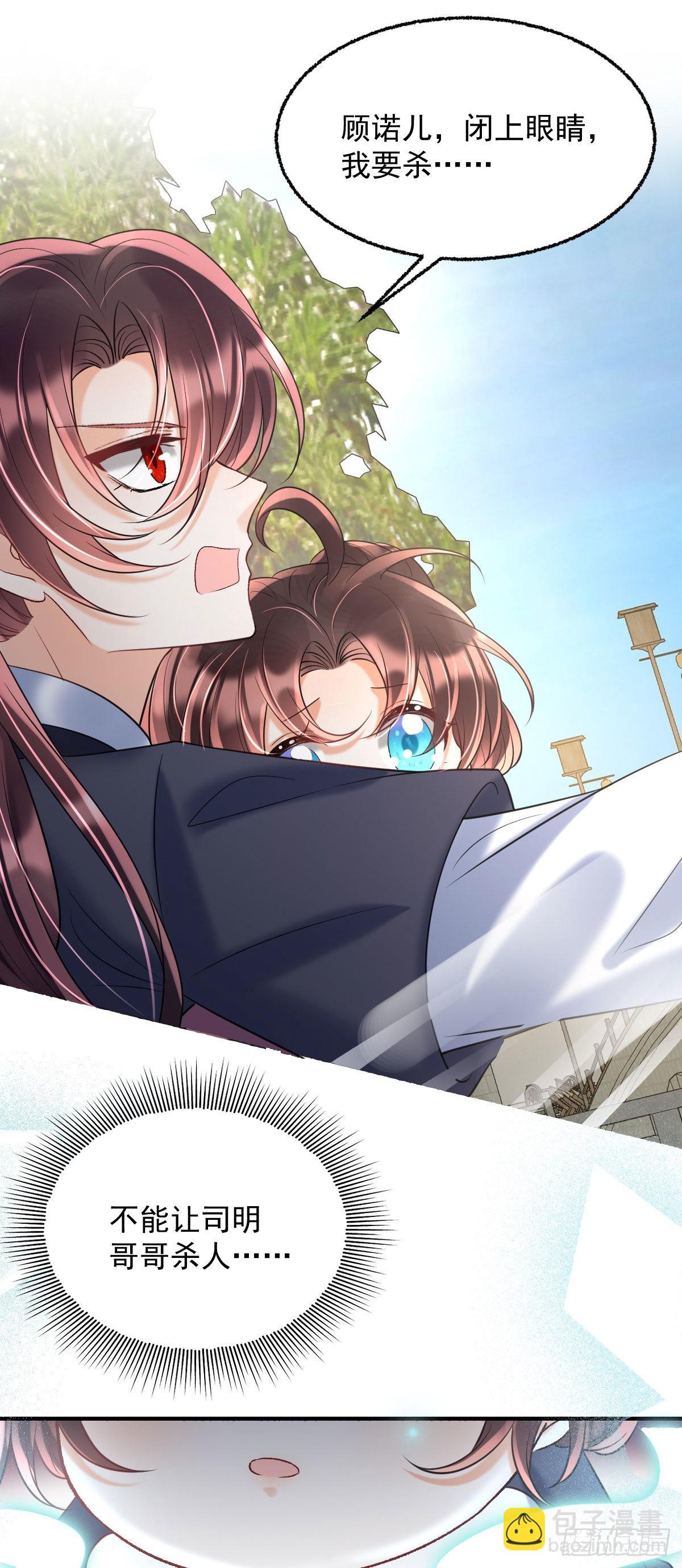 第14话 诺儿绝对不会抛下你的(1/2)-第16话