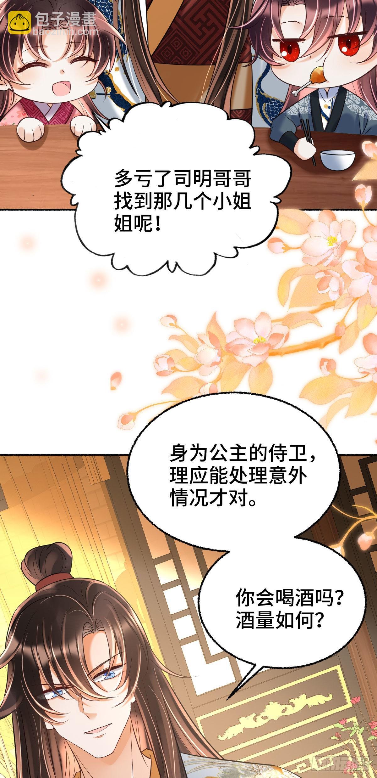 第16话 我会不惜一切保护你(1/2)-第18话