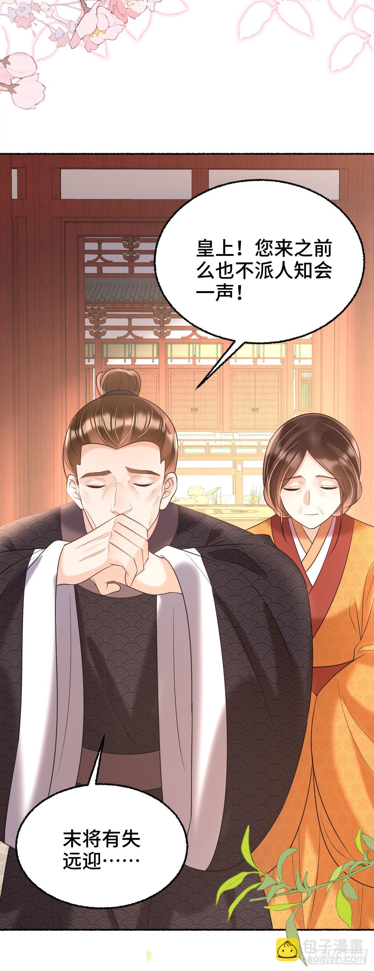 第16话 我会不惜一切保护你(1/2)-第18话