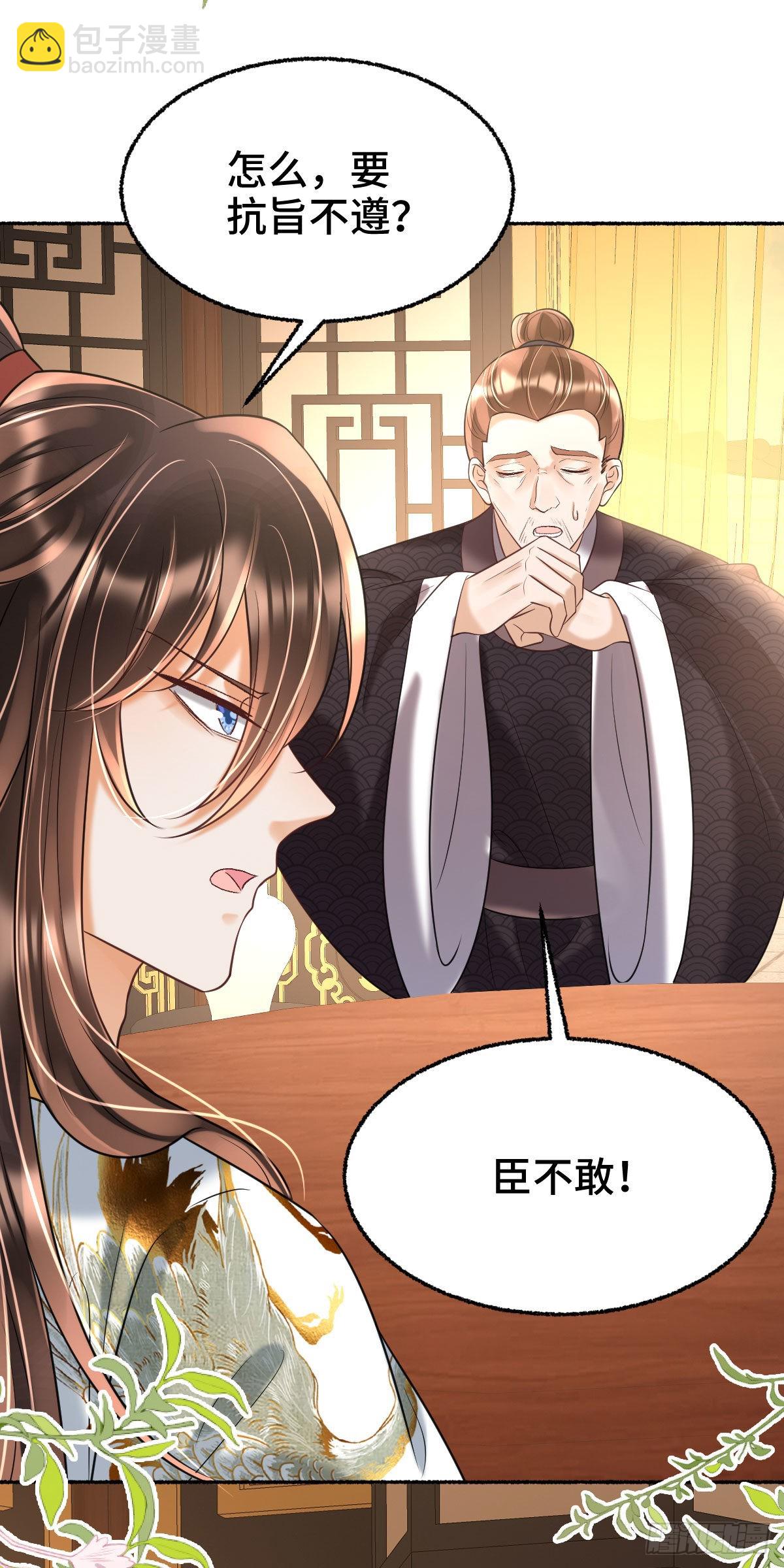 第16话 我会不惜一切保护你(1/2)-第18话