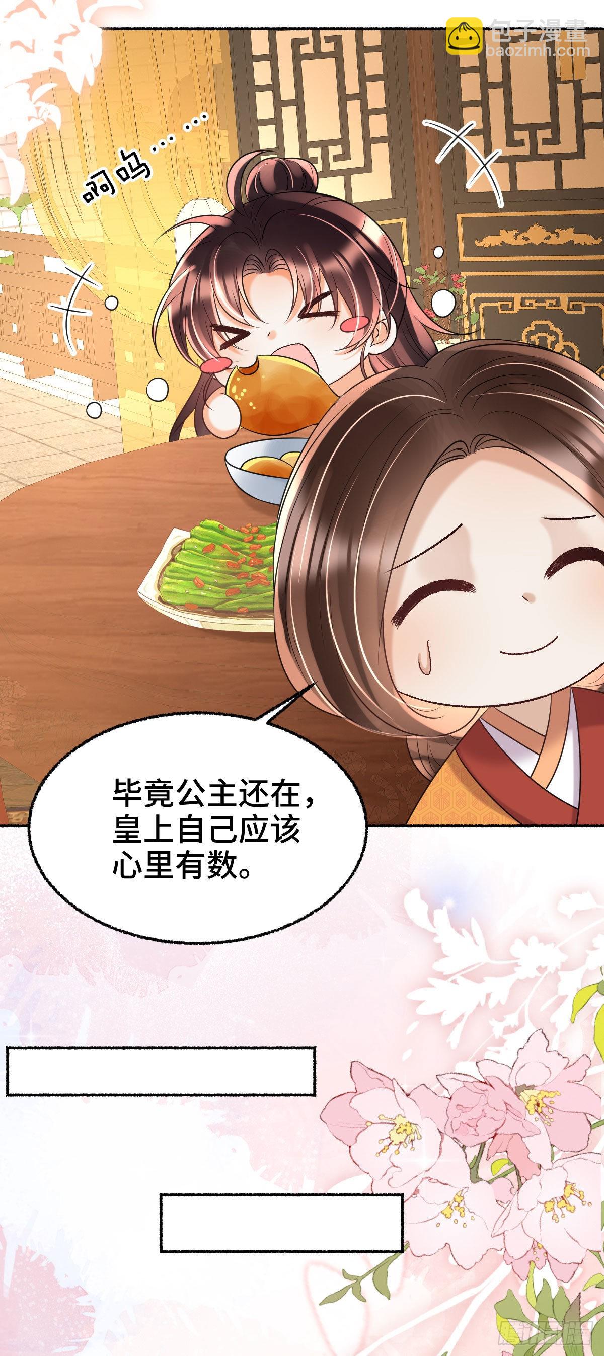 第16话 我会不惜一切保护你(1/2)-第18话