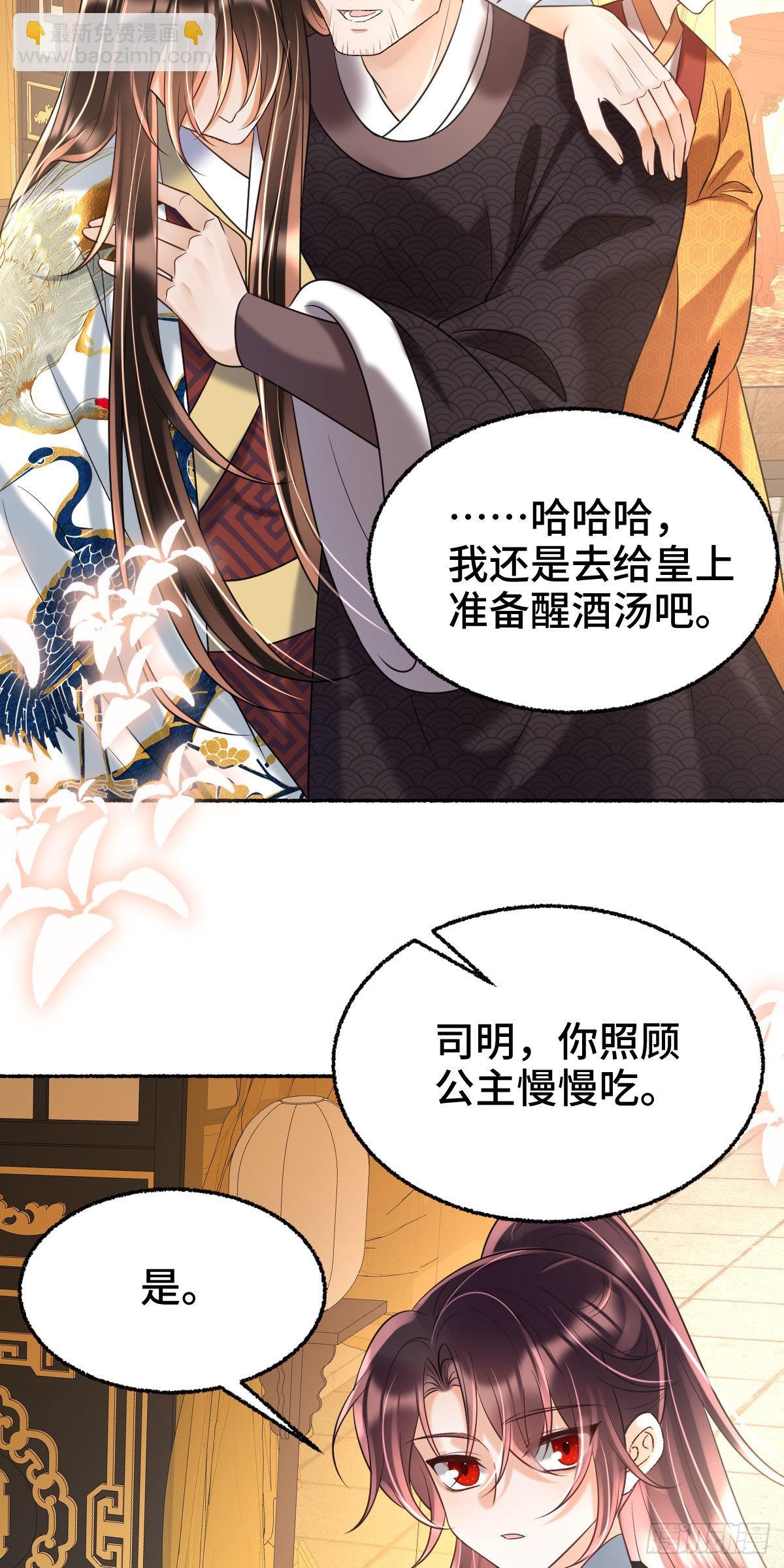 第16话 我会不惜一切保护你(1/2)-第18话