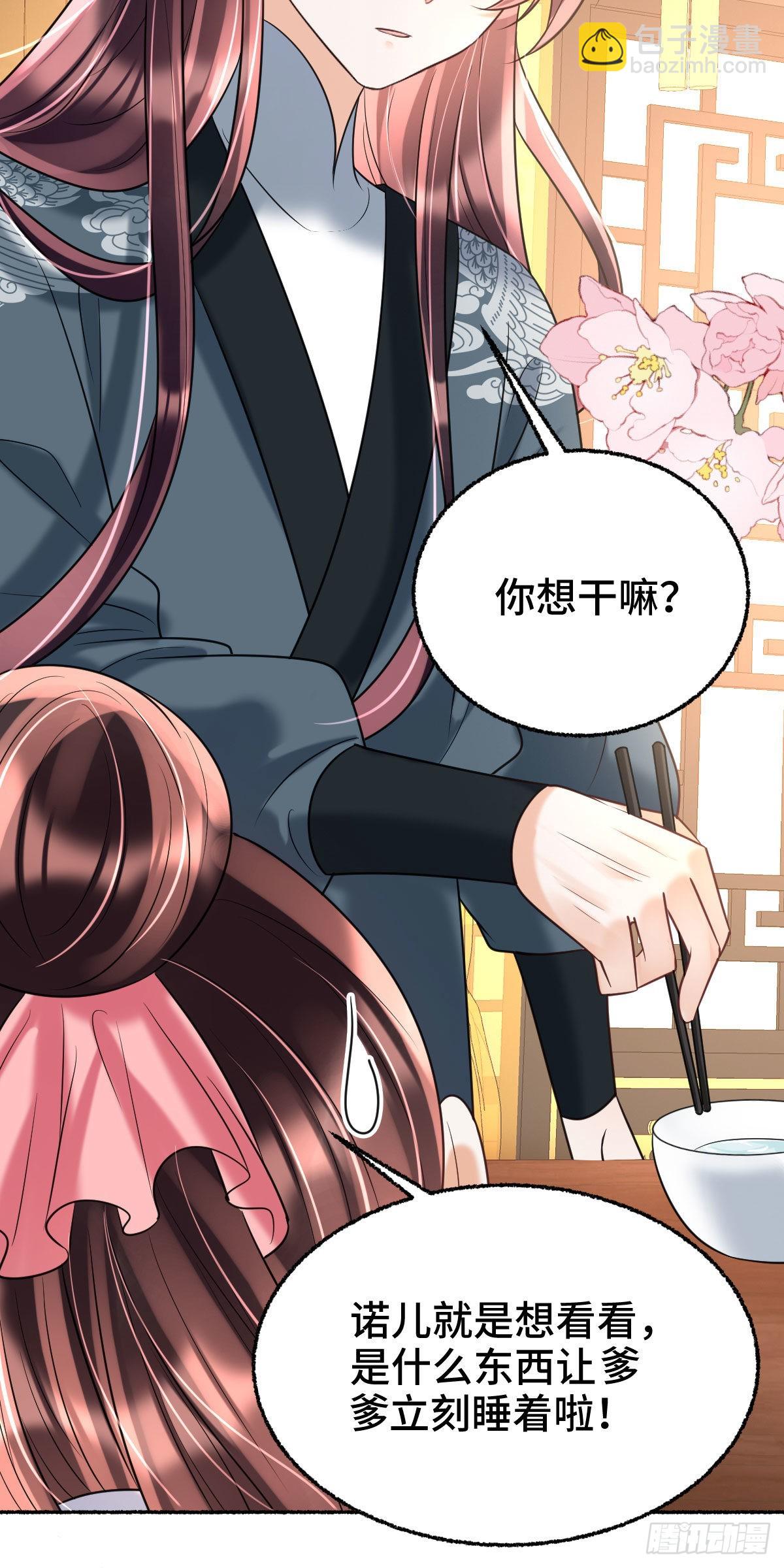 第16话 我会不惜一切保护你(1/2)-第18话