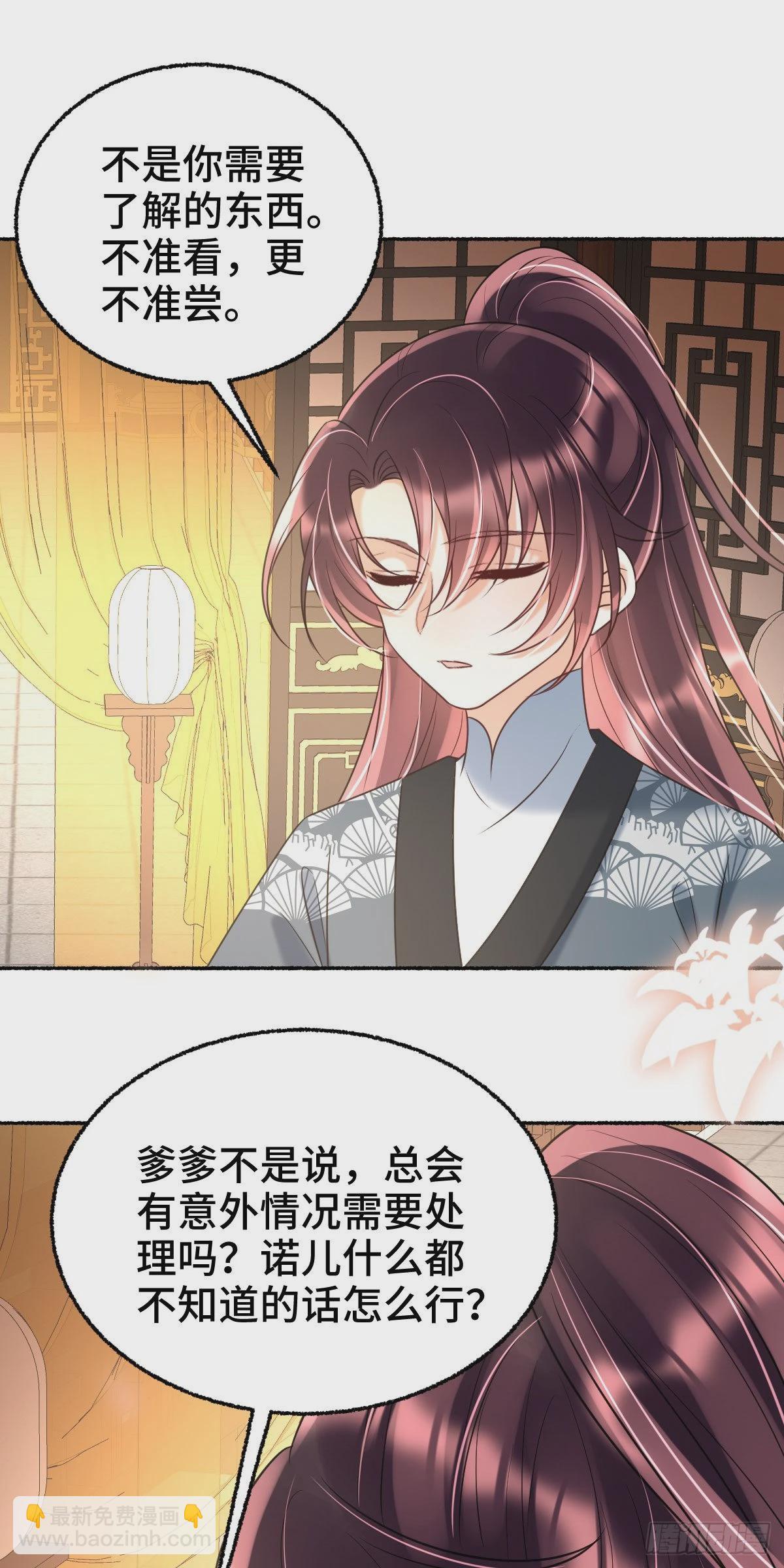 第16话 我会不惜一切保护你(1/2)-第18话