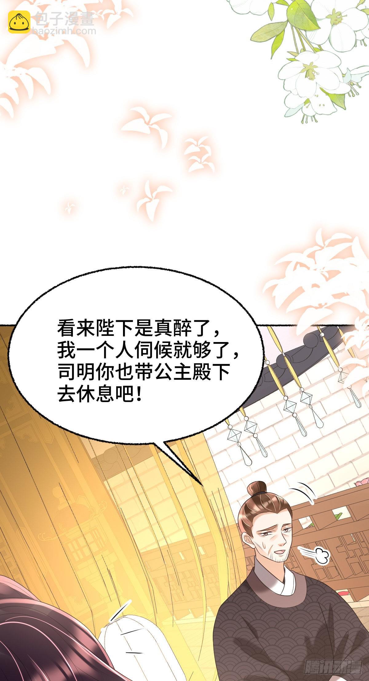 第16话 我会不惜一切保护你(1/2)-第18话