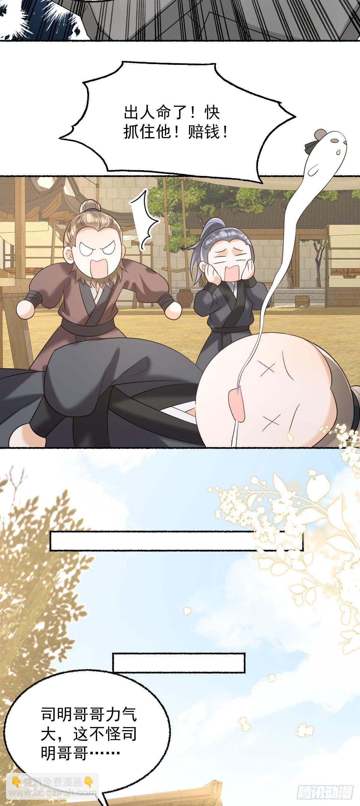 第18话 诺儿，想二哥哥了没？-第20话