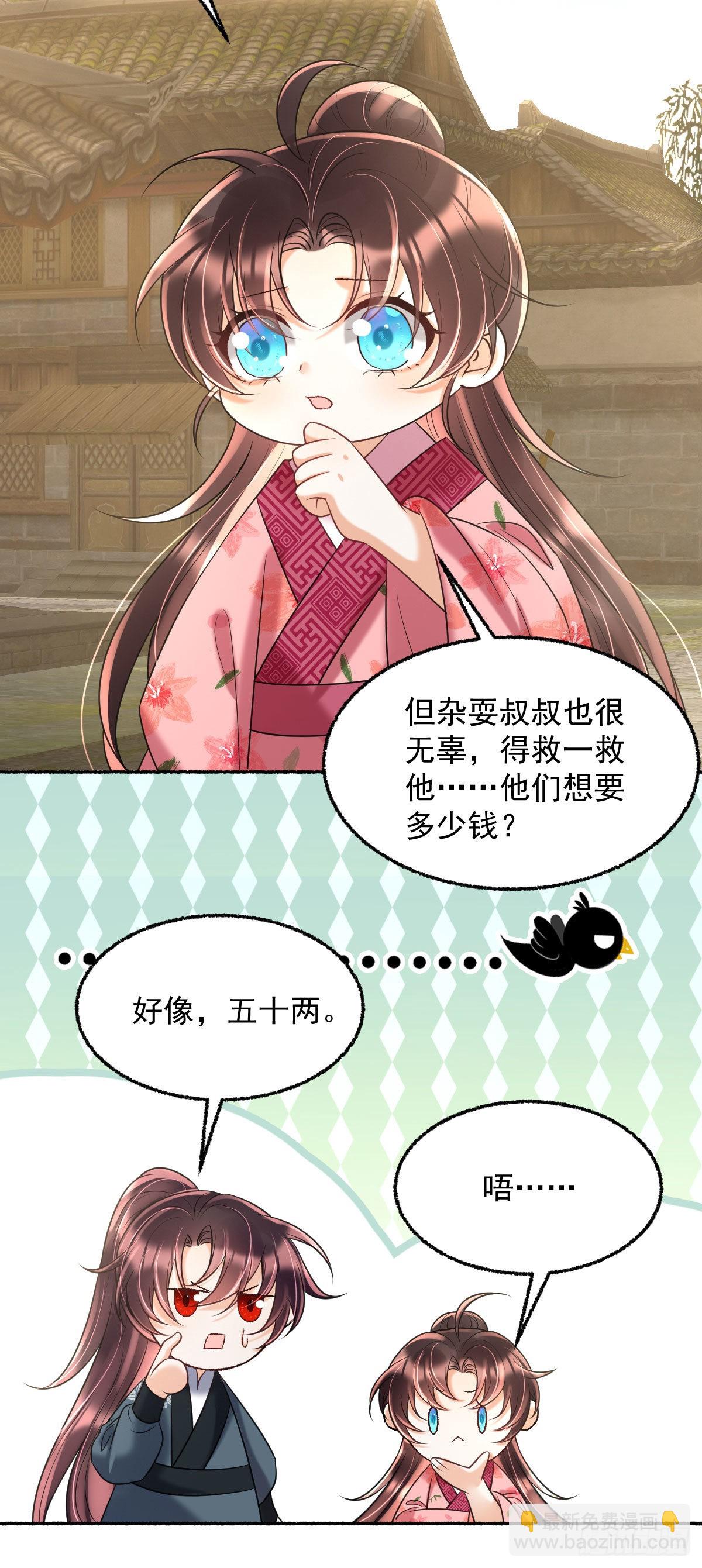 第18话 诺儿，想二哥哥了没？-第20话