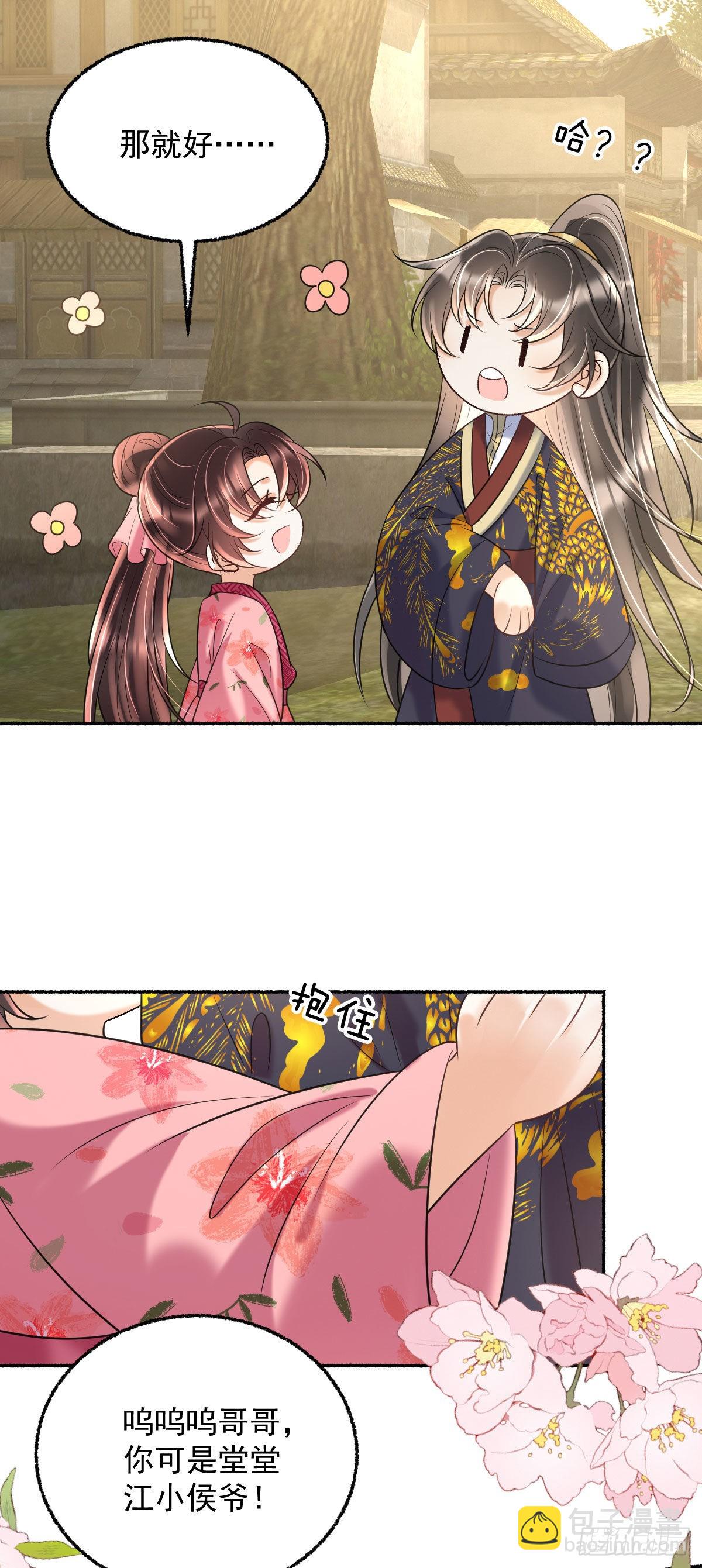 第18话 诺儿，想二哥哥了没？-第20话