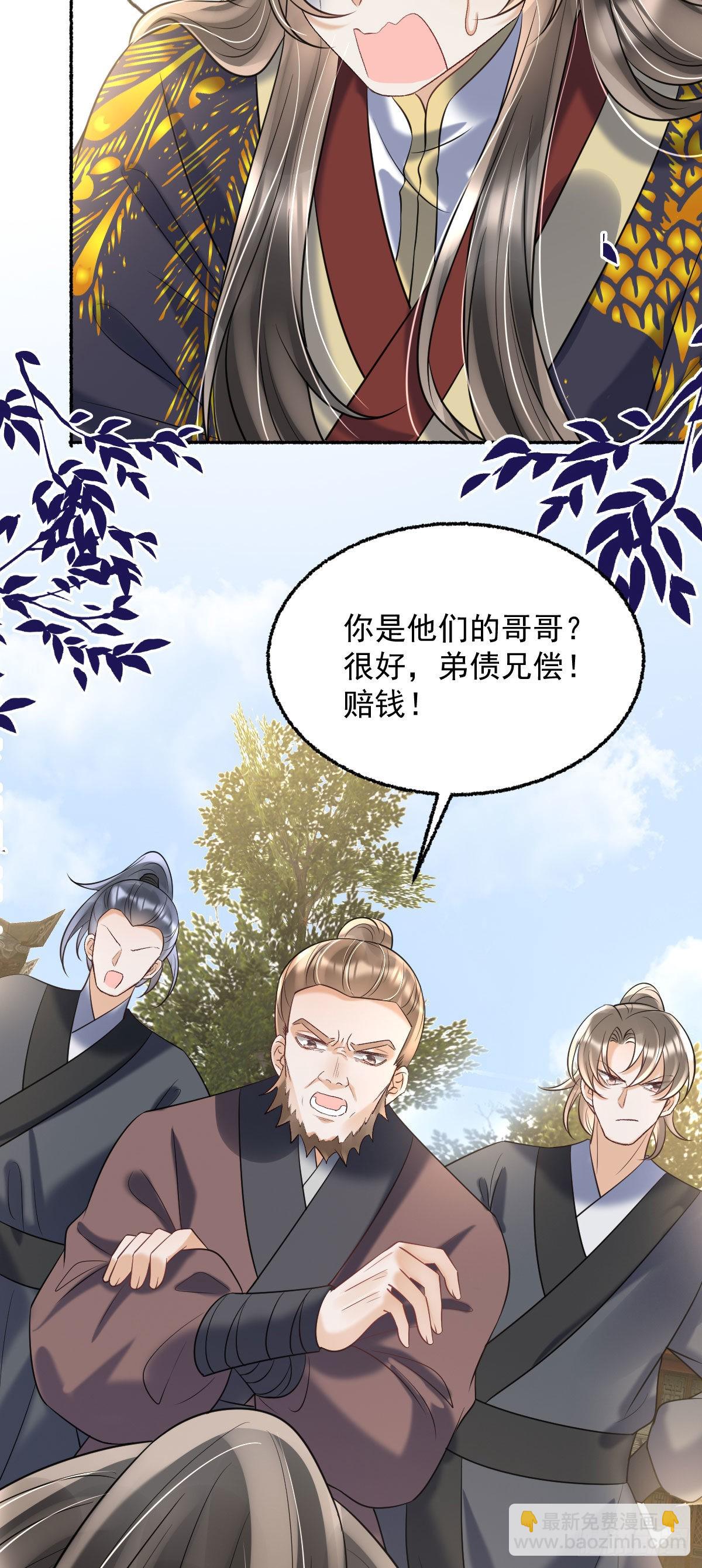 第18话 诺儿，想二哥哥了没？-第20话