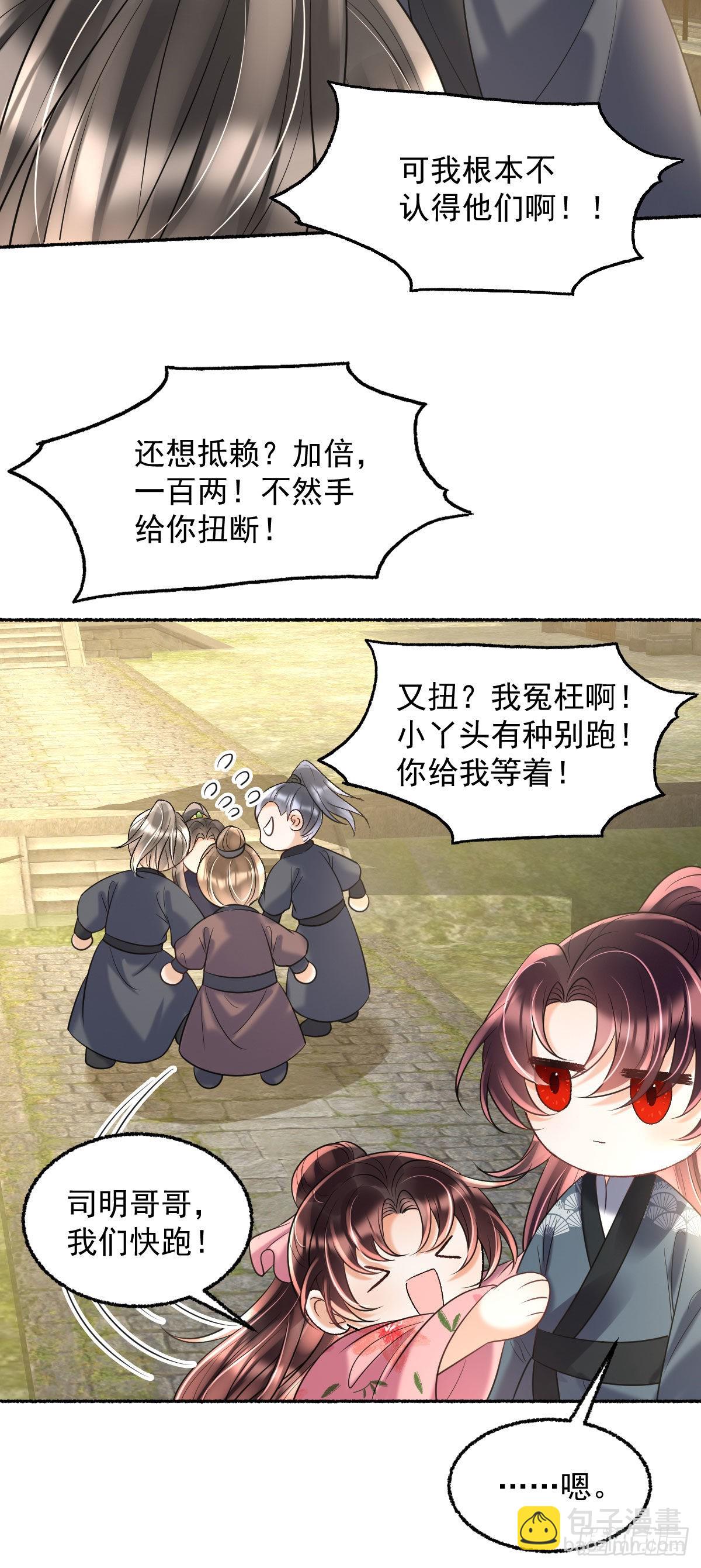 第18话 诺儿，想二哥哥了没？-第20话