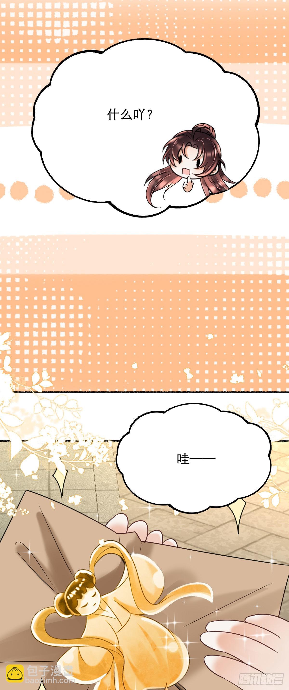 第18话 诺儿，想二哥哥了没？-第20话