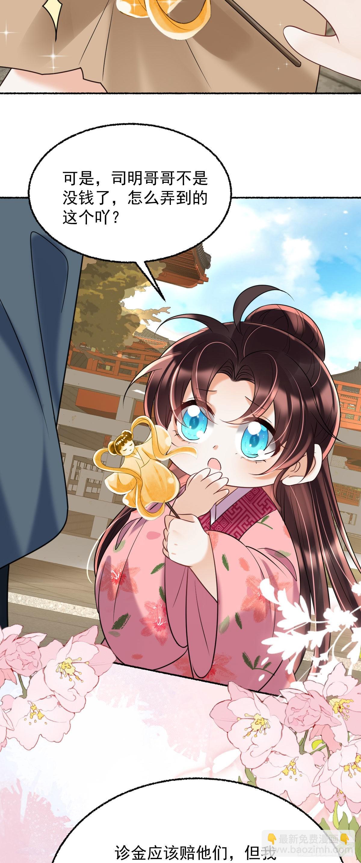 第18话 诺儿，想二哥哥了没？-第20话