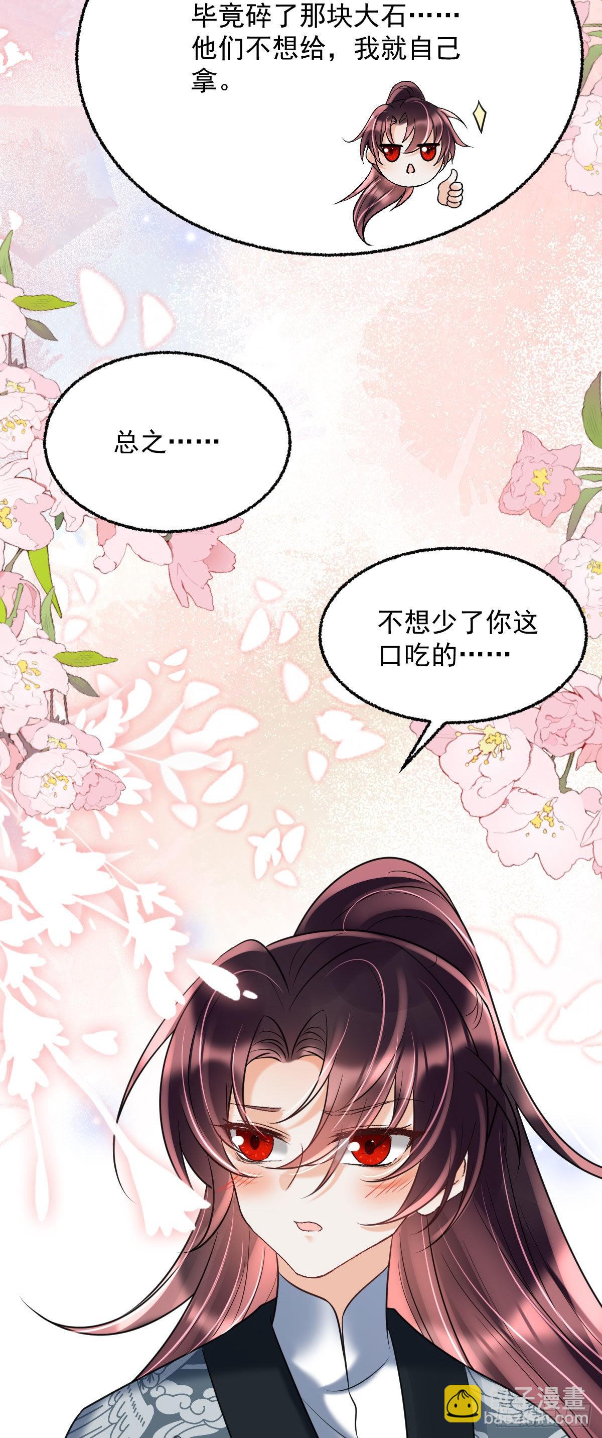 第18话 诺儿，想二哥哥了没？-第20话