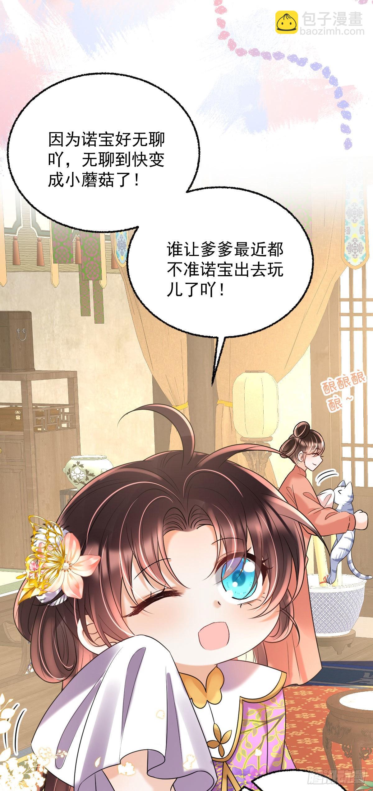 第18话 诺儿，想二哥哥了没？-第20话